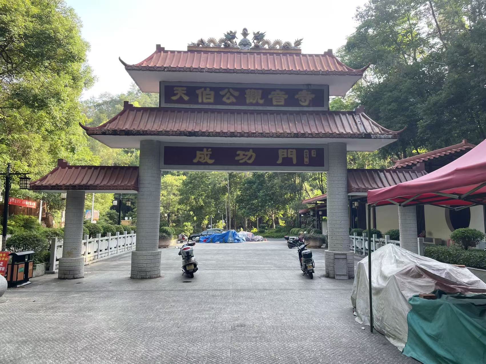 天伯公观音寺实景照片