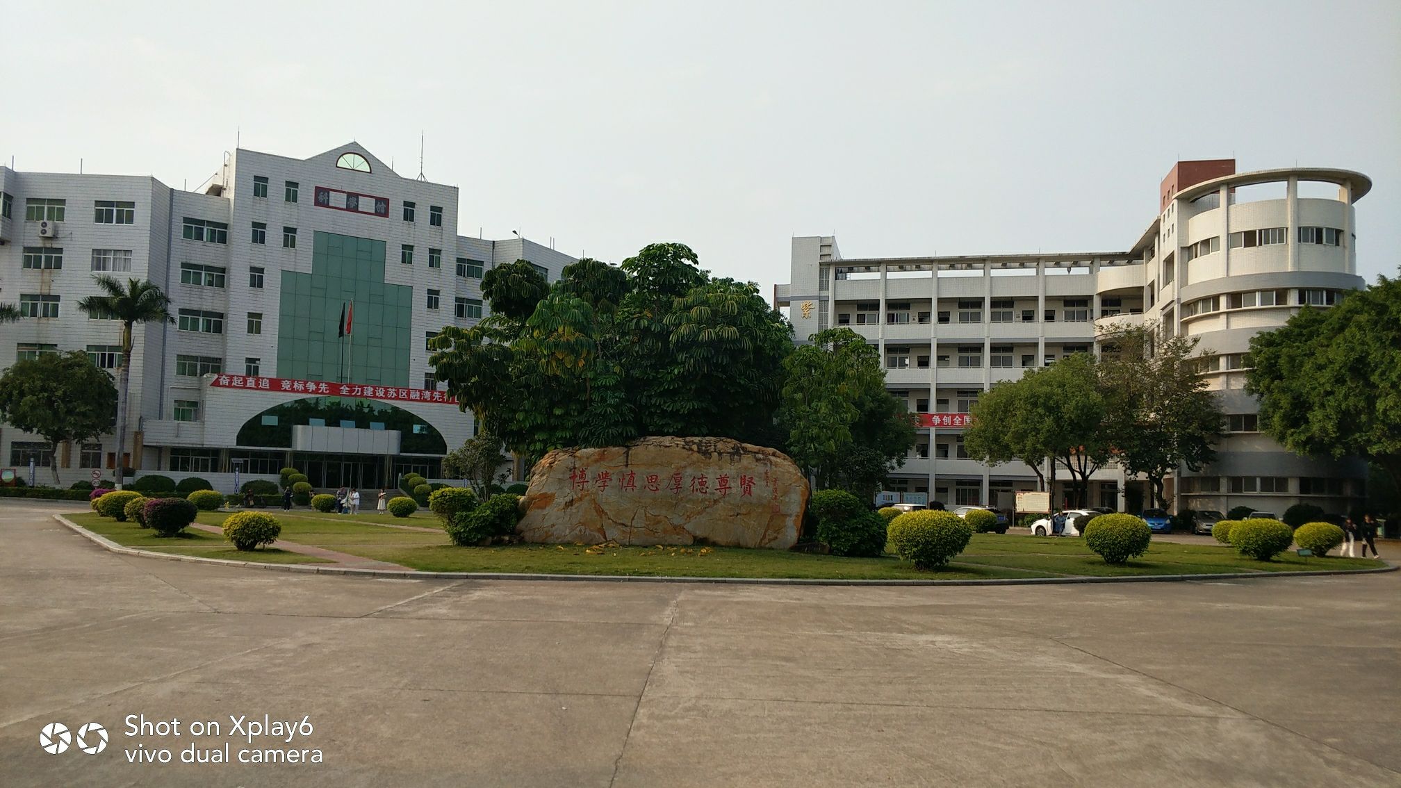 广东梅州职业技术学院(校本部西区)