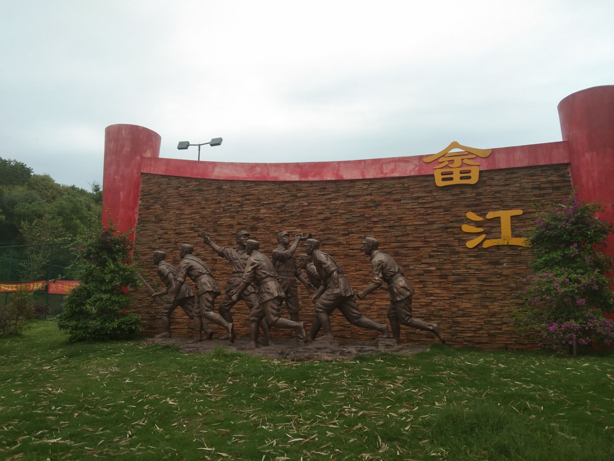 畲江公园旅行图片 2