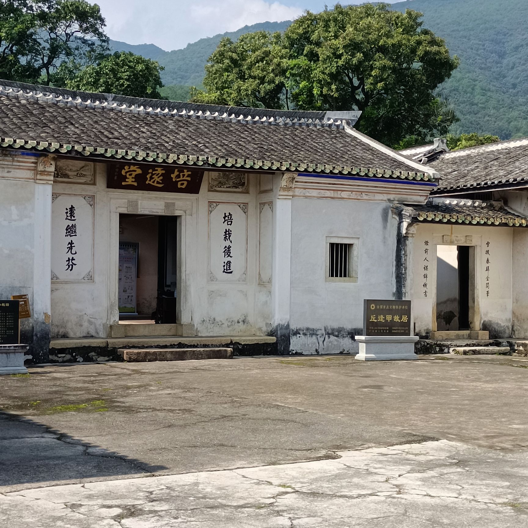 丘逢甲故居旅行图片 1