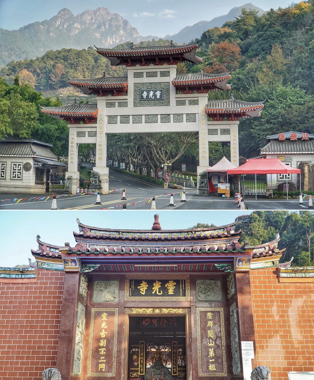 灵光寺旅游区
