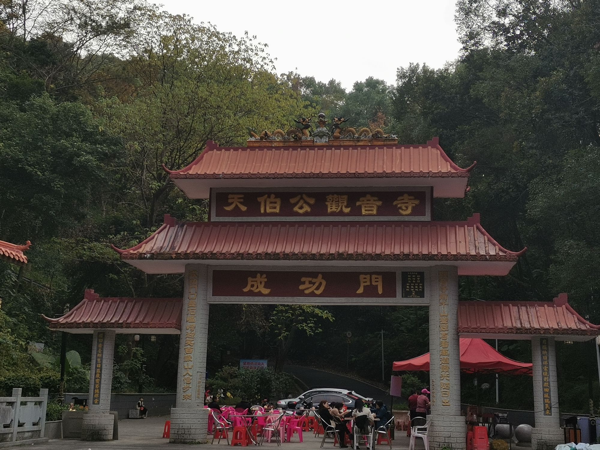百岁山旅行图片 1