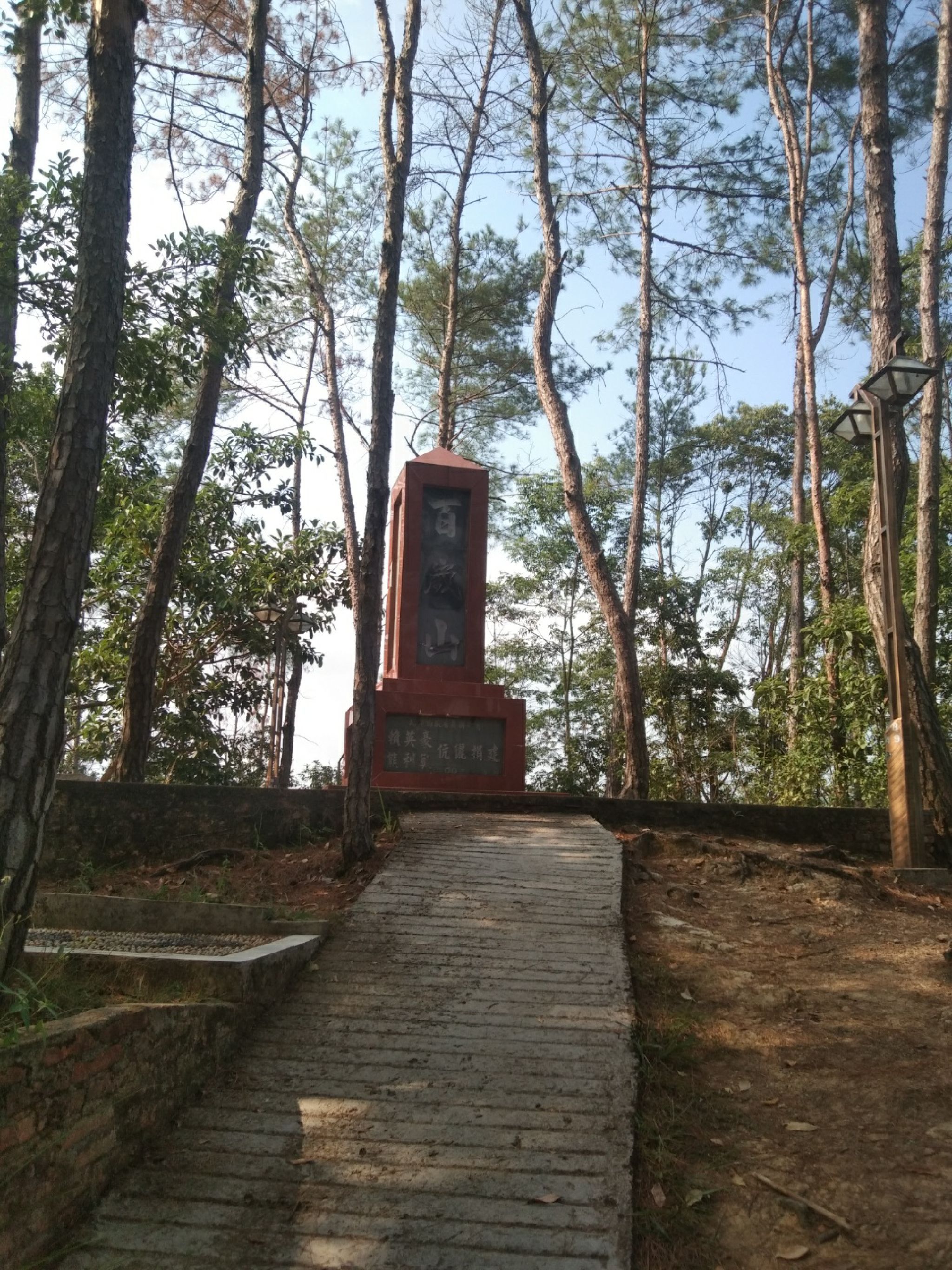 百岁山旅行图片 2