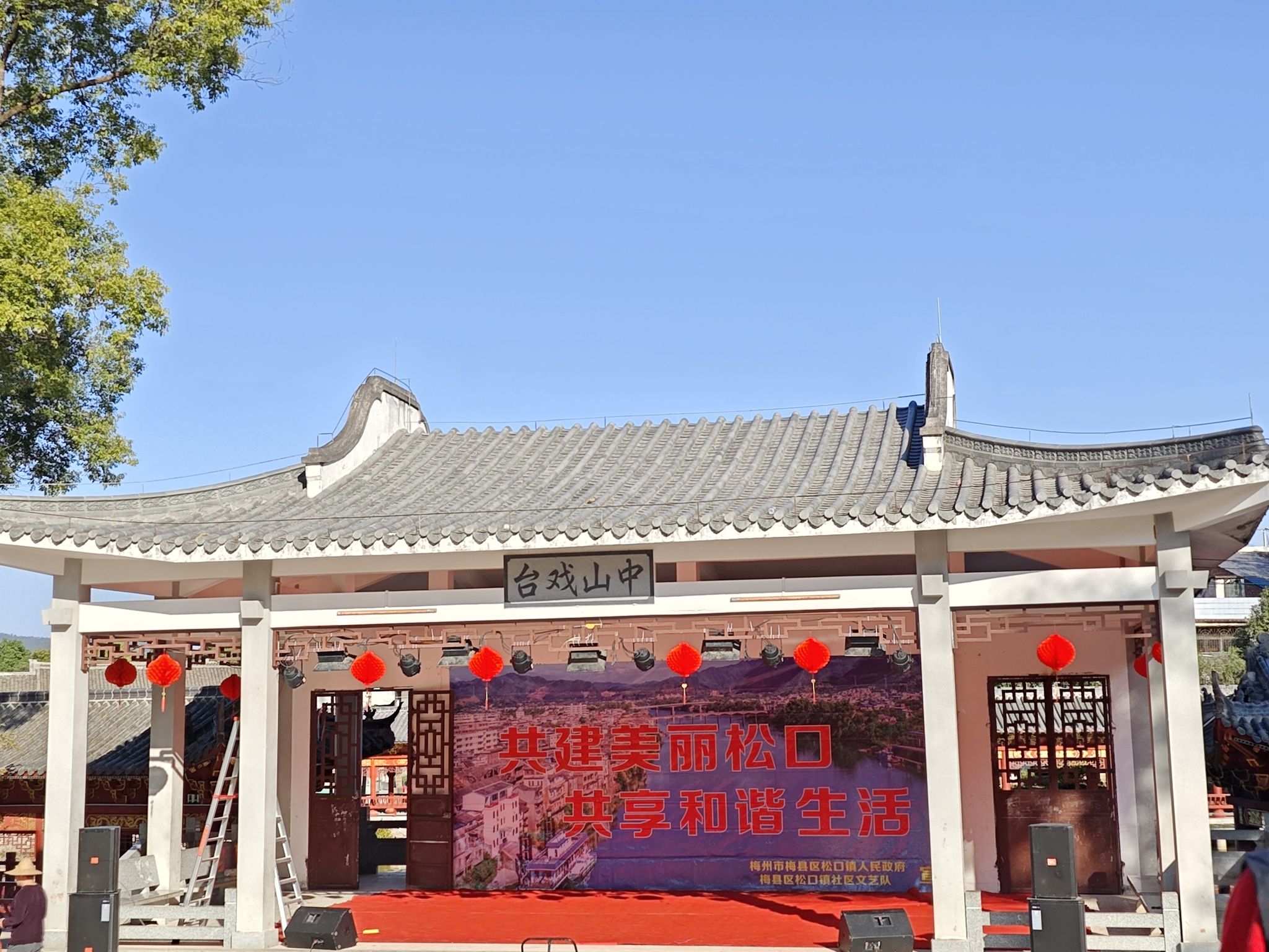 中山公园旅行图片 1
