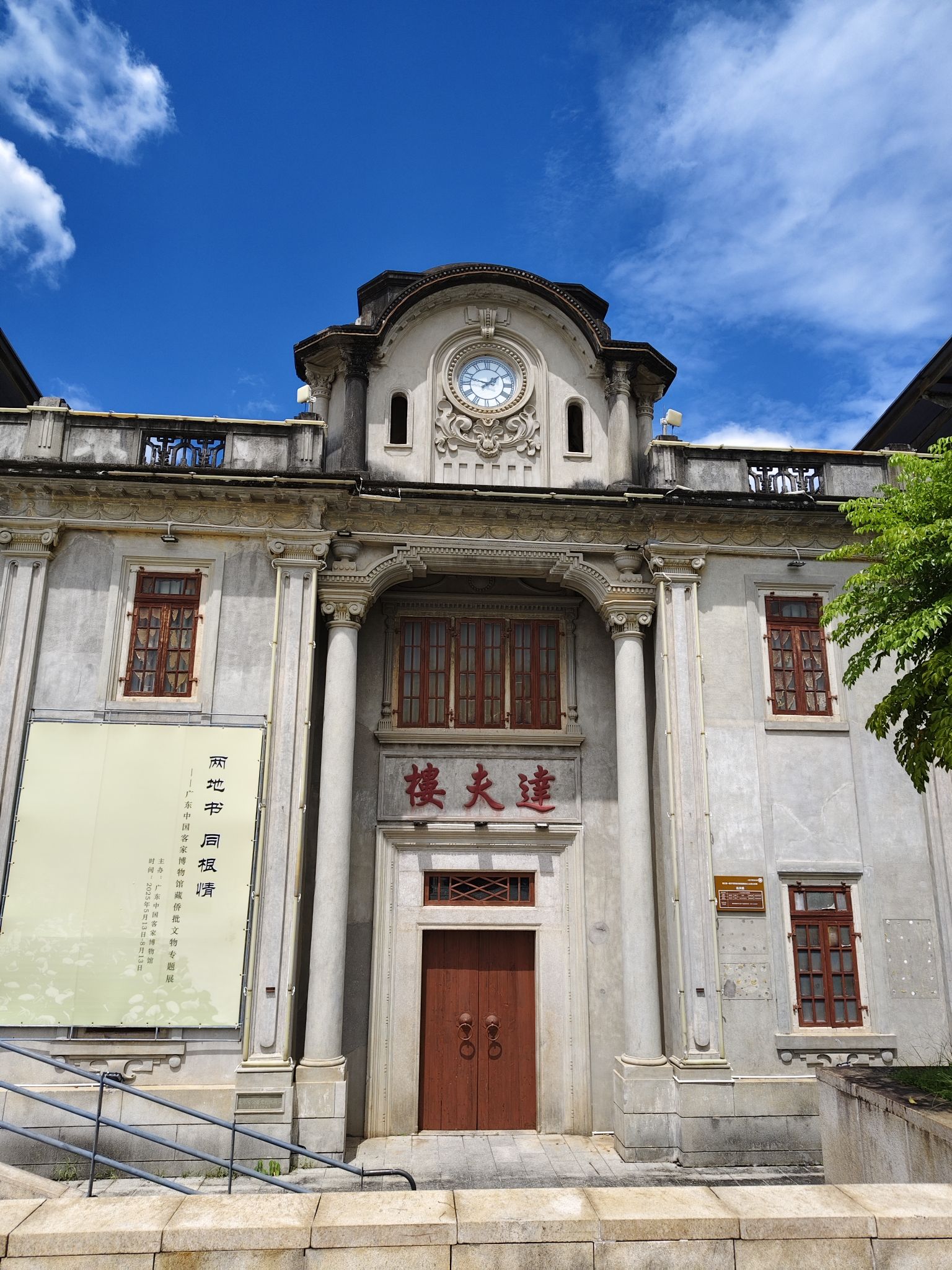 中国客家博物馆