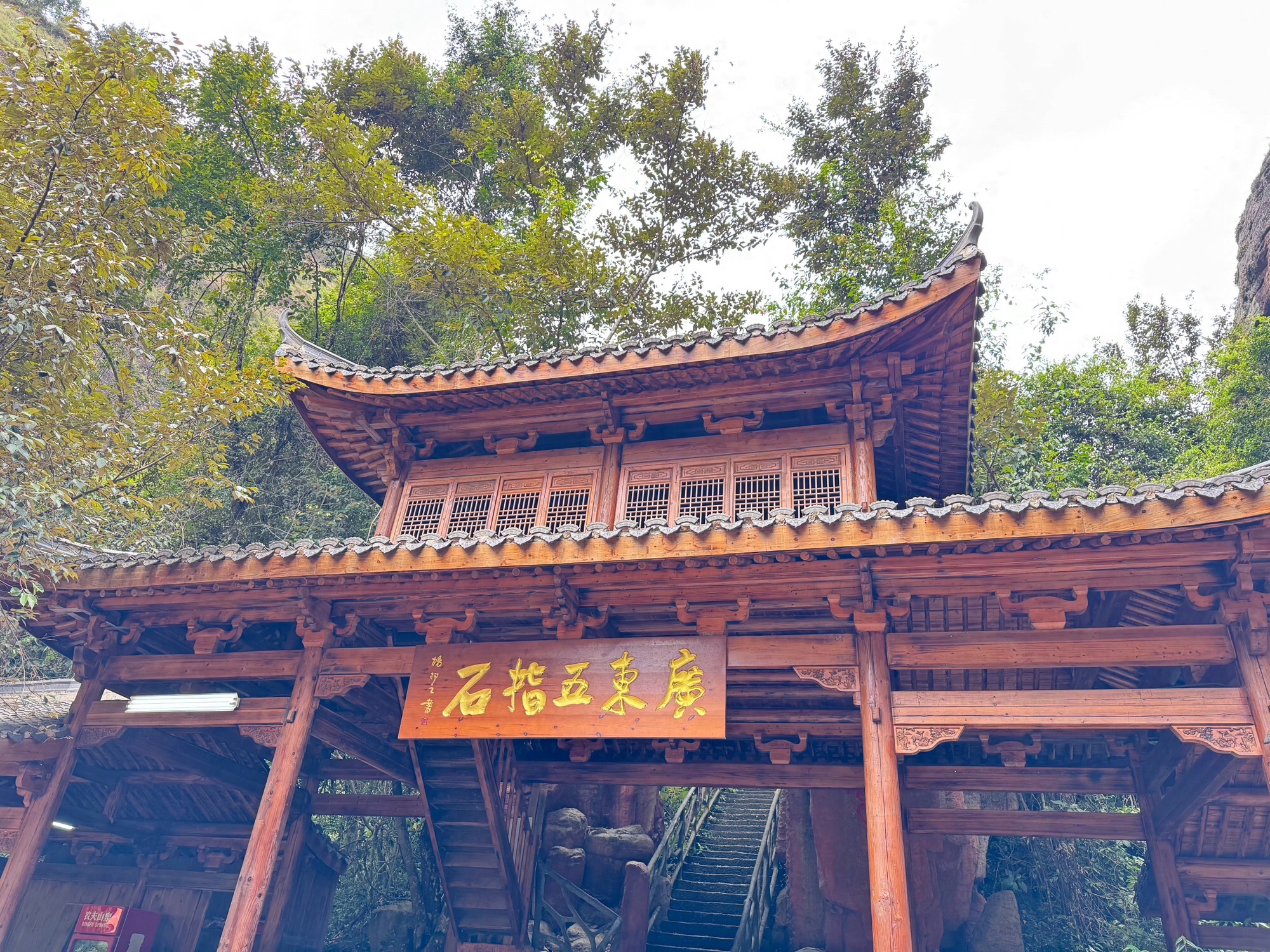 五指石景区旅行图片 1