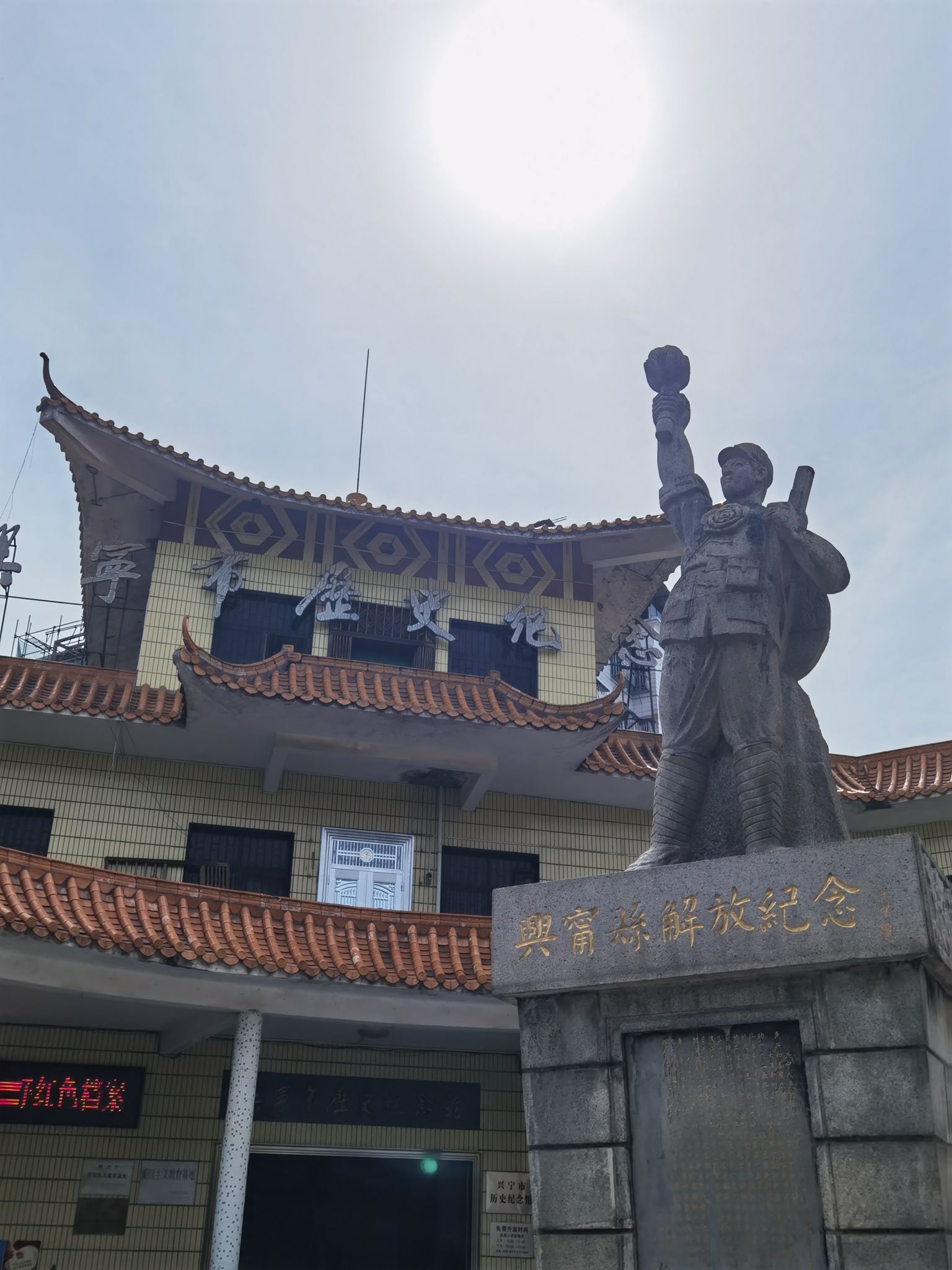 兴宁人民公园旅行图片 3