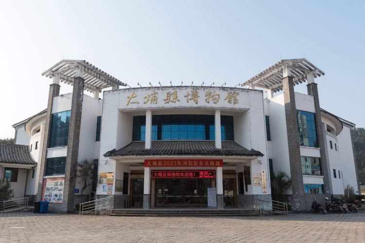 大埔县博物馆(189乡道)