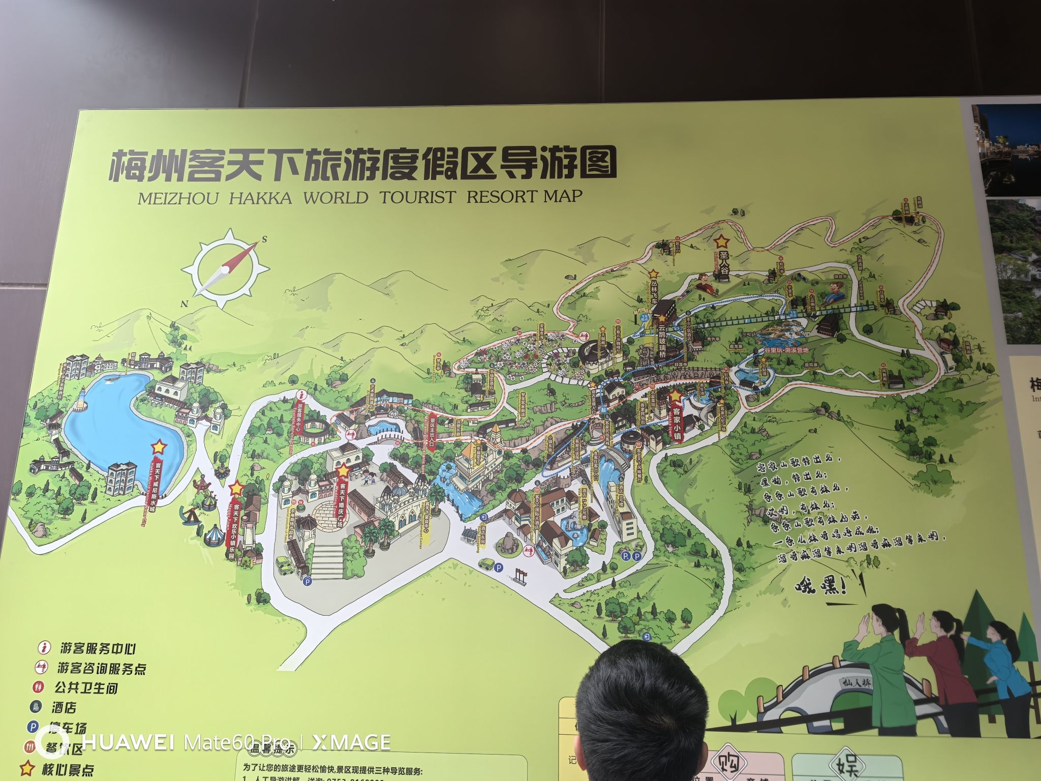 梅州客天下旅游度假区旅行图片 2