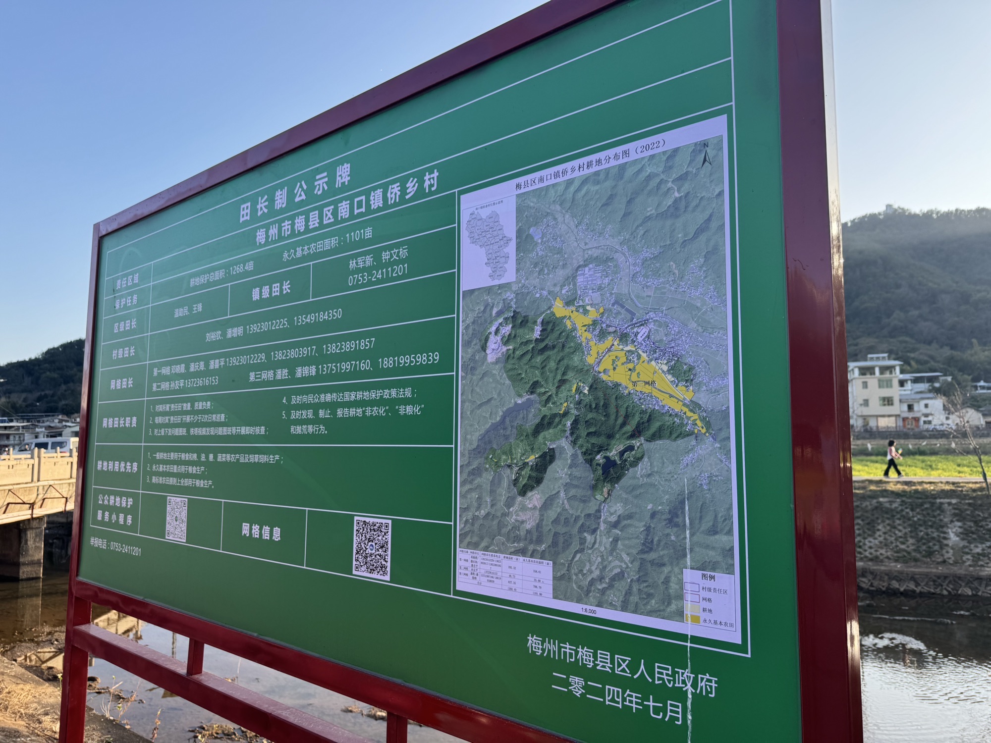 侨乡村旅行图片 3