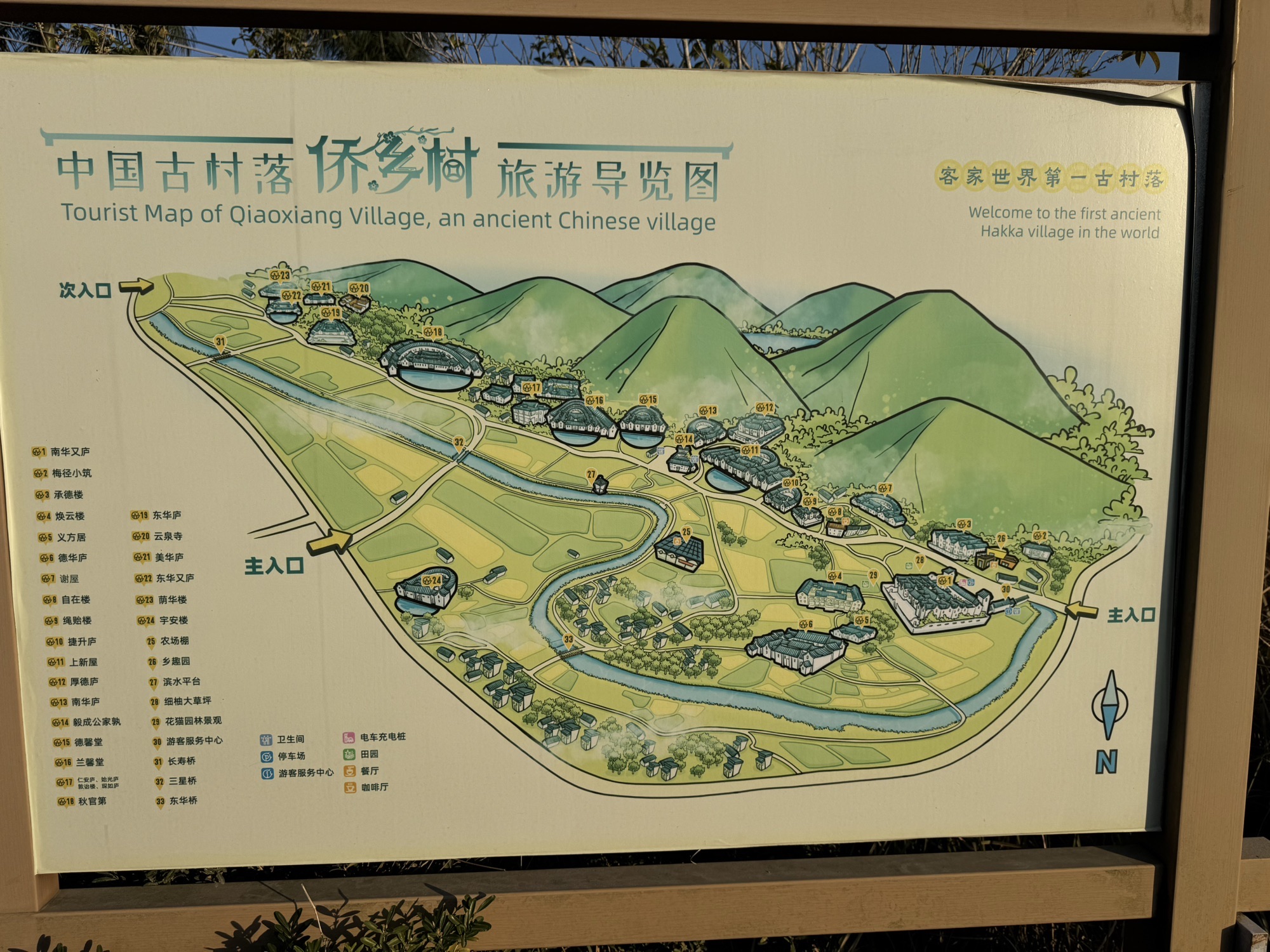 侨乡村旅行图片 2