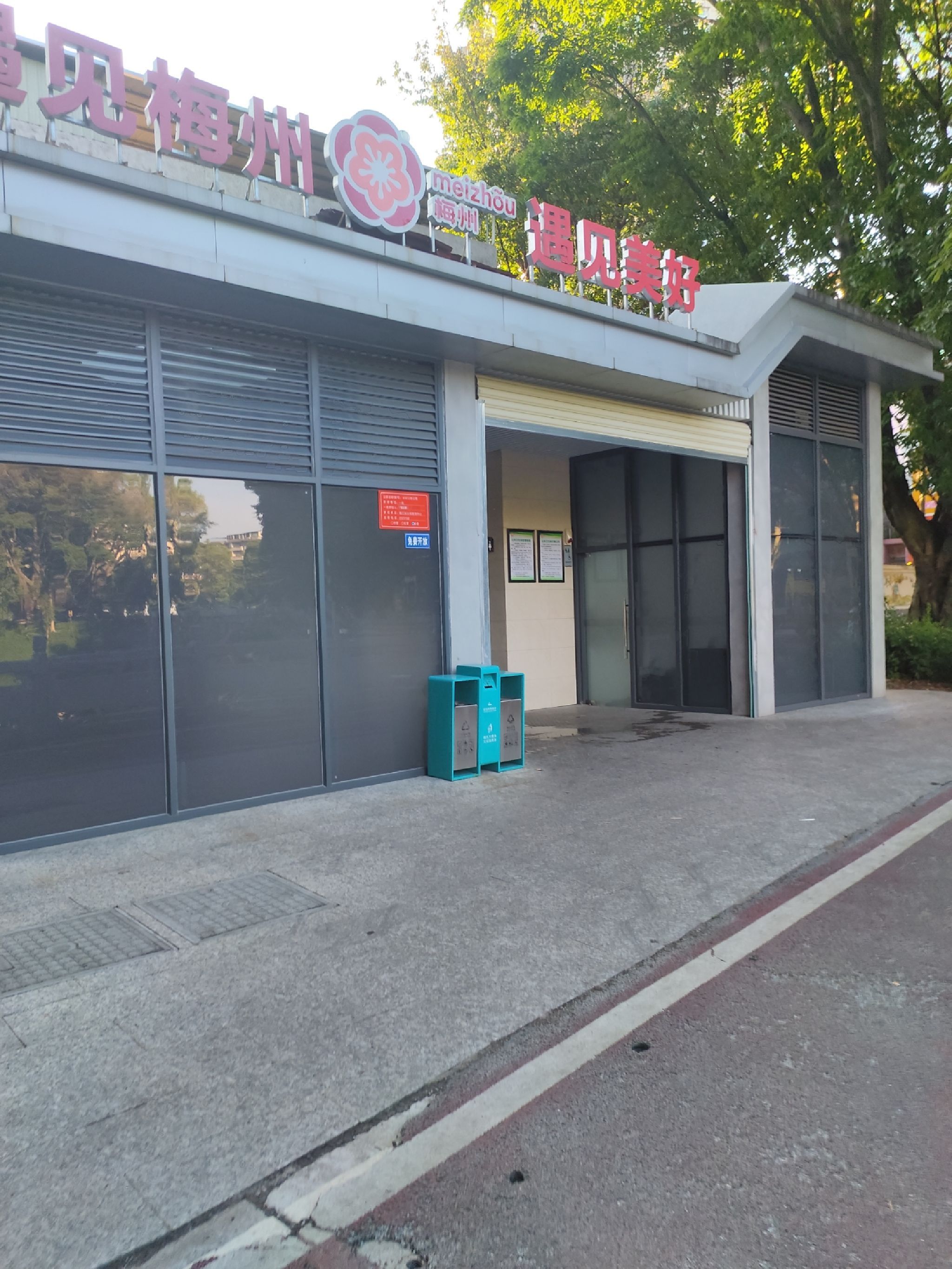 梅州文化公园-公共厕所