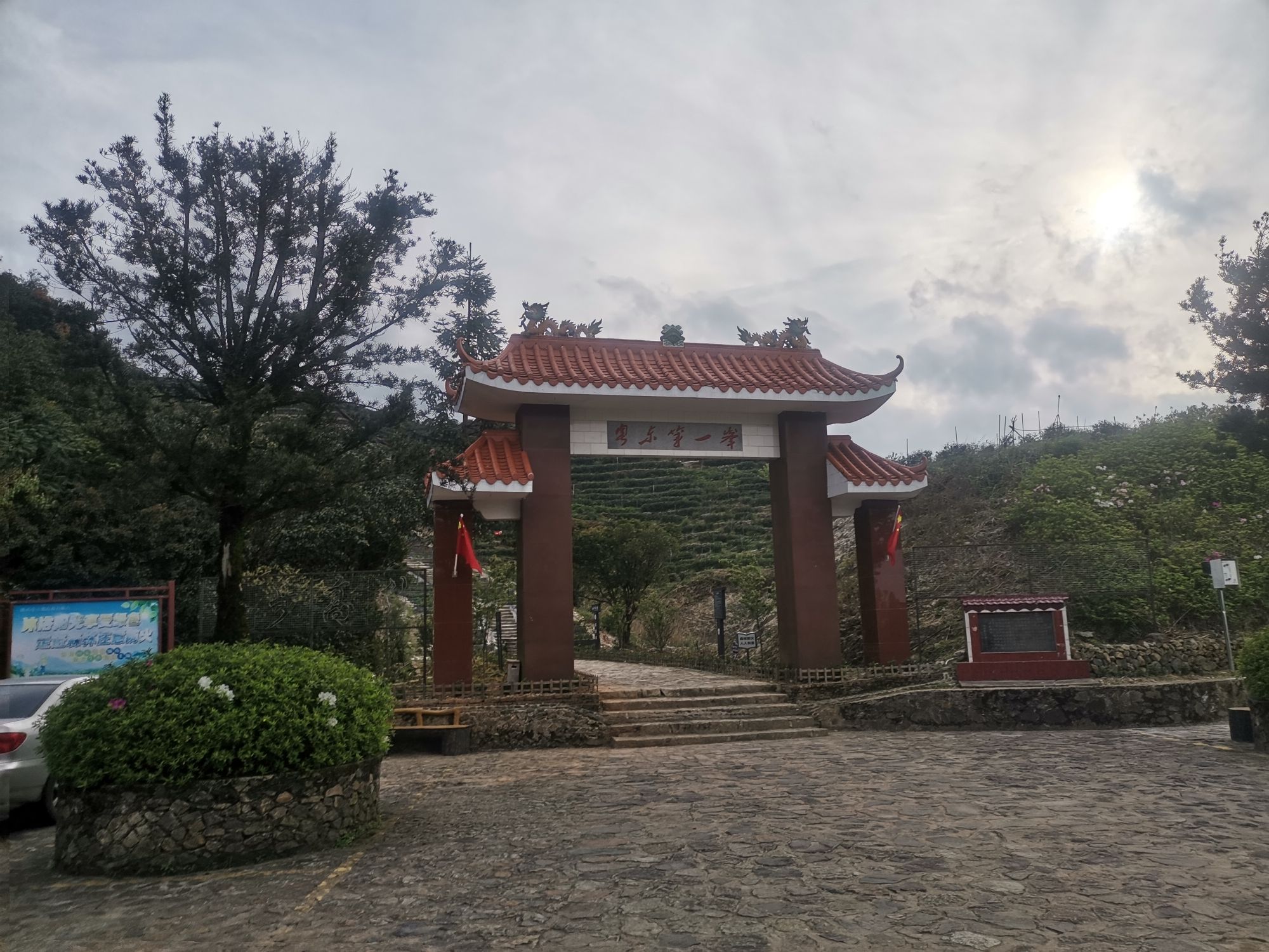 铜鼓峰风景区旅行图片 1
