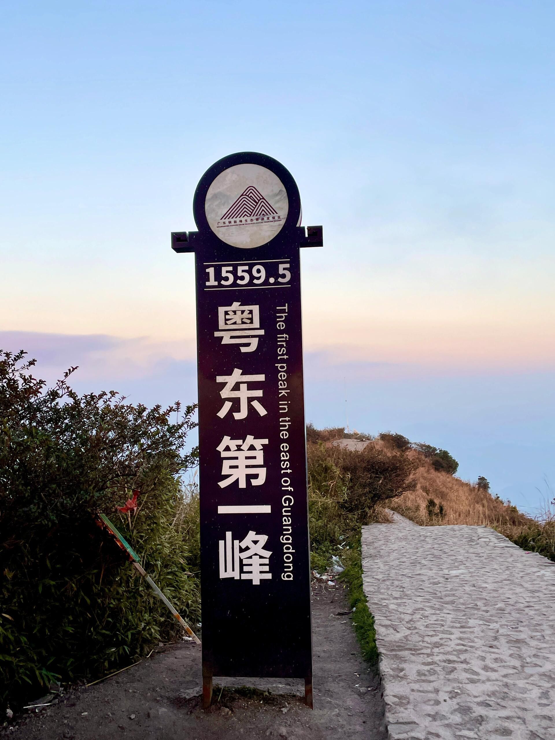铜鼓峰风景区旅行图片 3