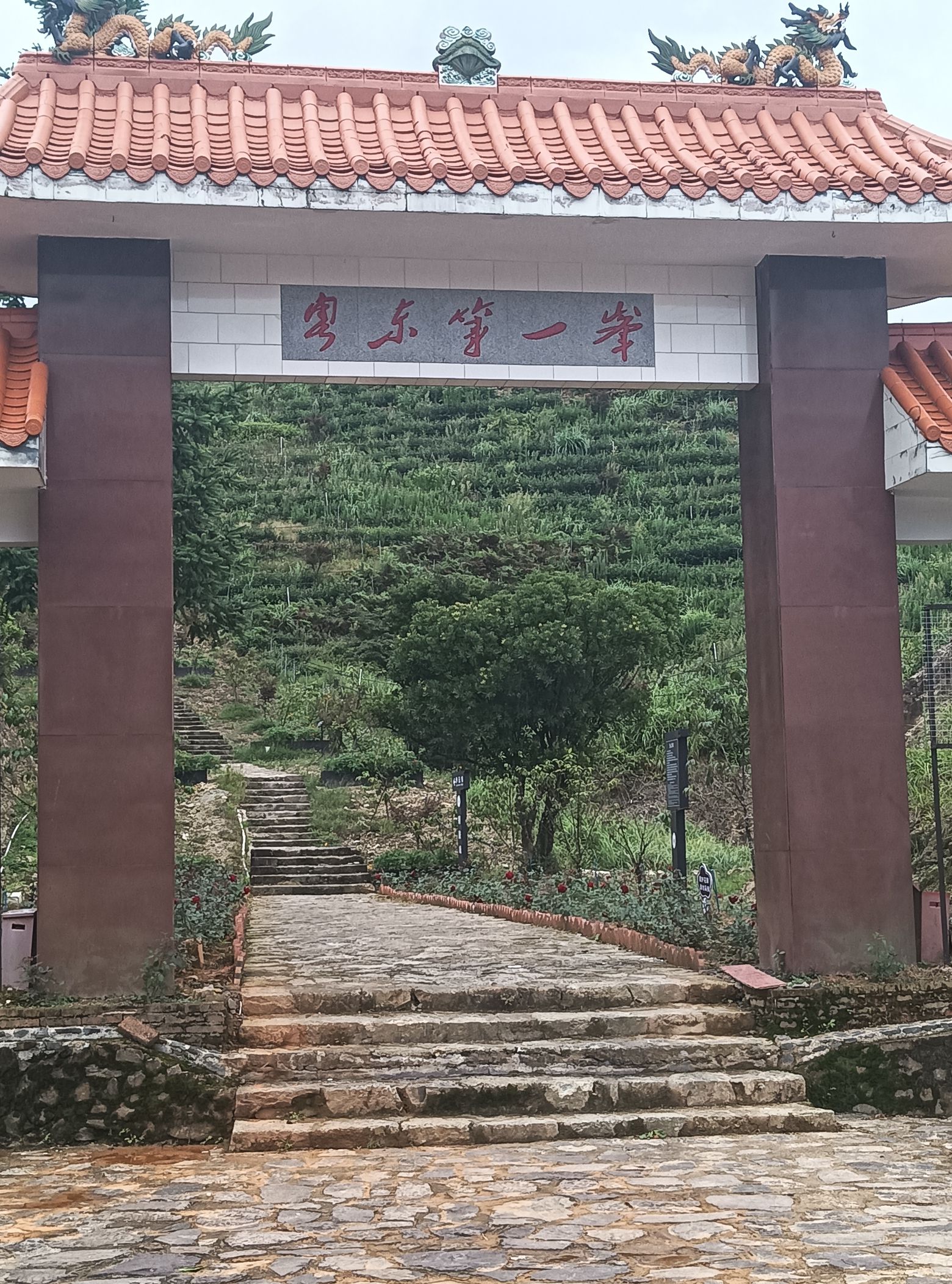 铜鼓峰风景区旅行图片 1