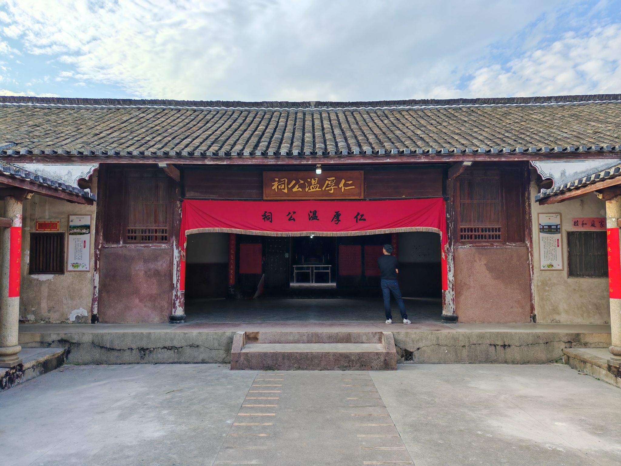 仁厚温公祠实景照片