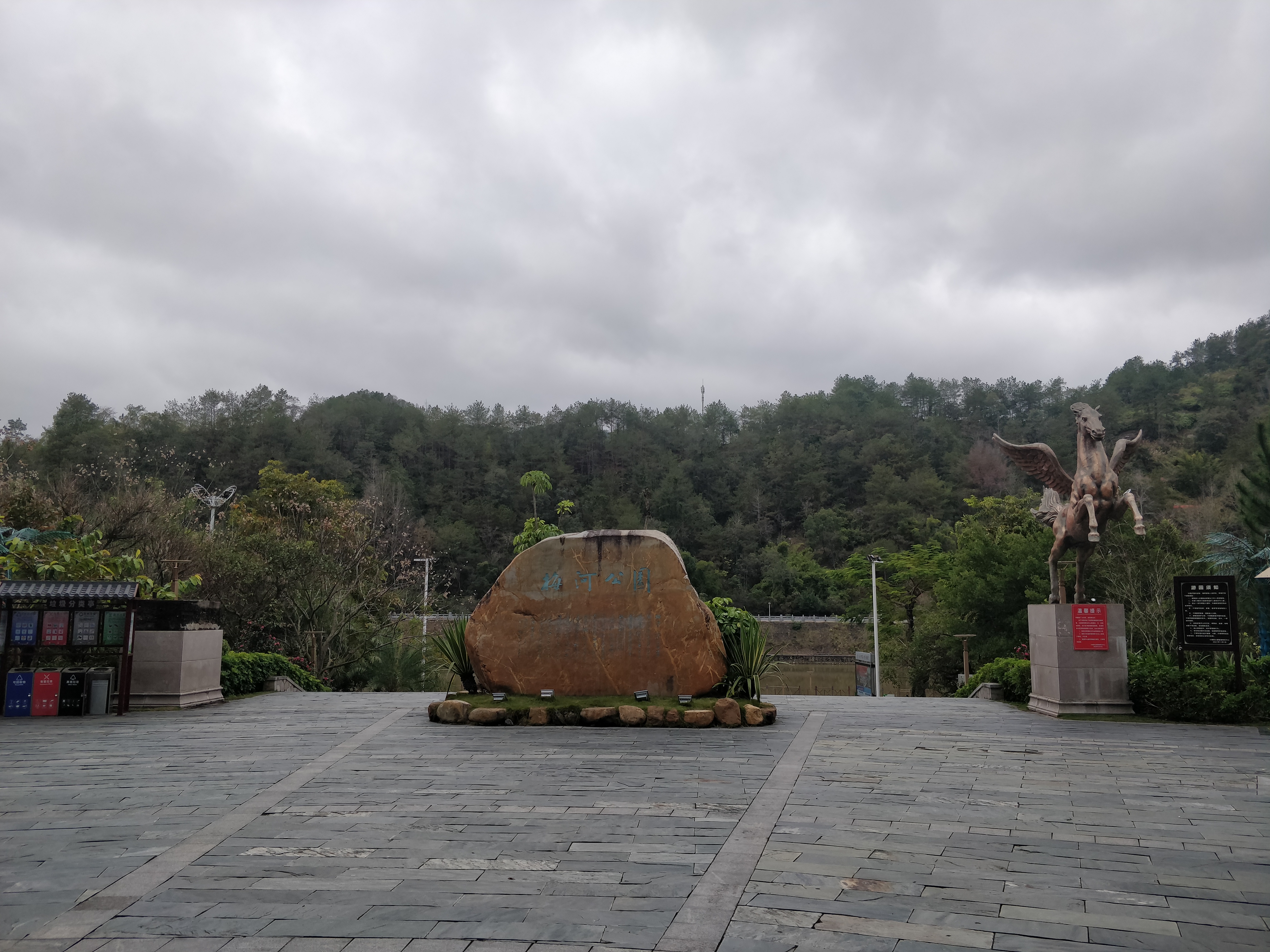 梅河公园旅行图片 1