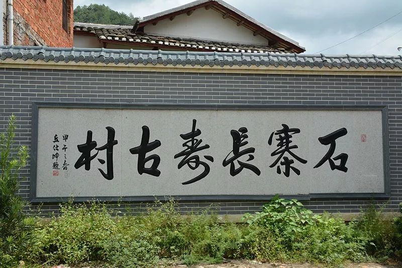 石寨土楼景区旅行图片 2