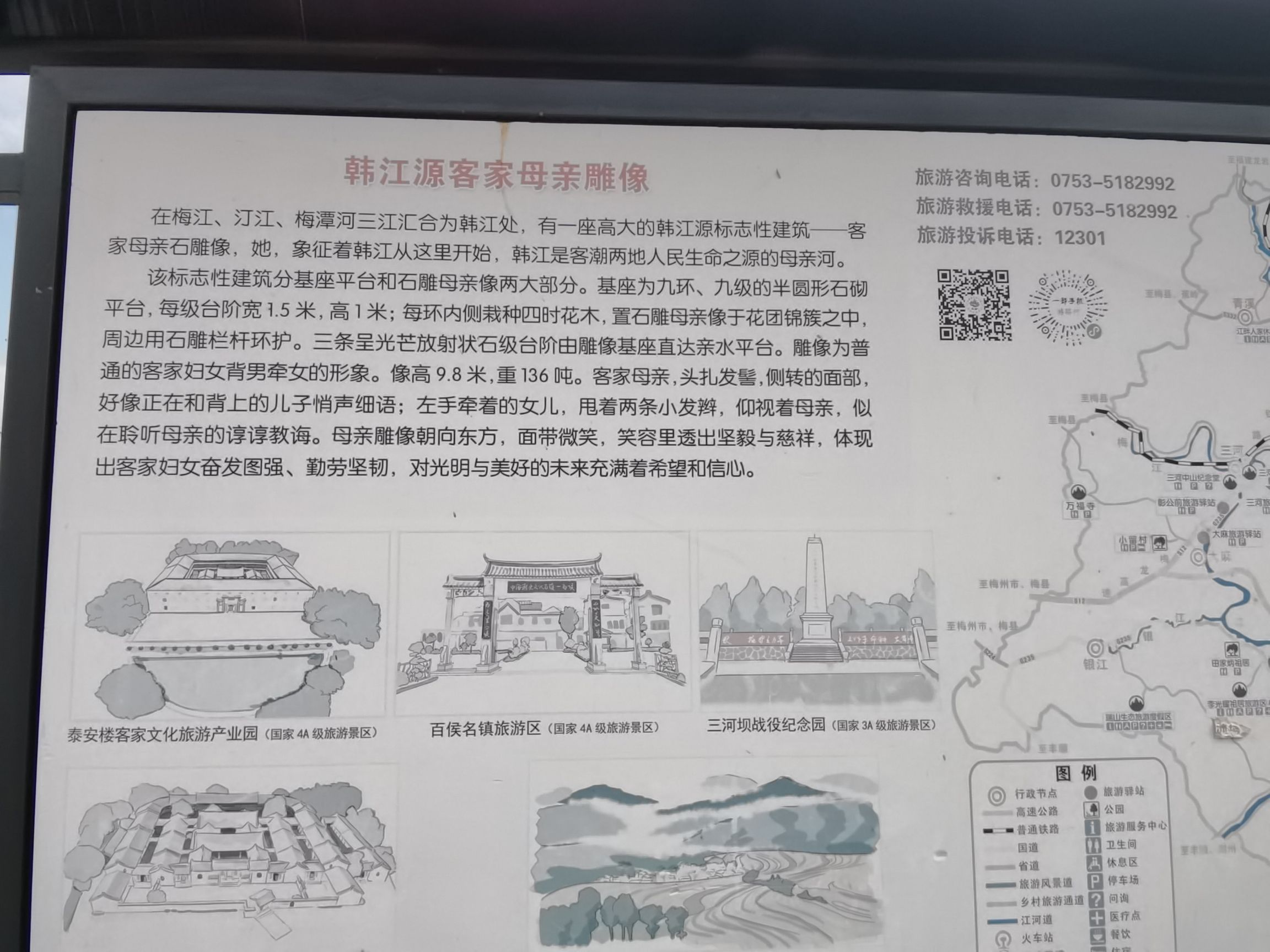 韩江源客家母亲雕像旅行图片 2