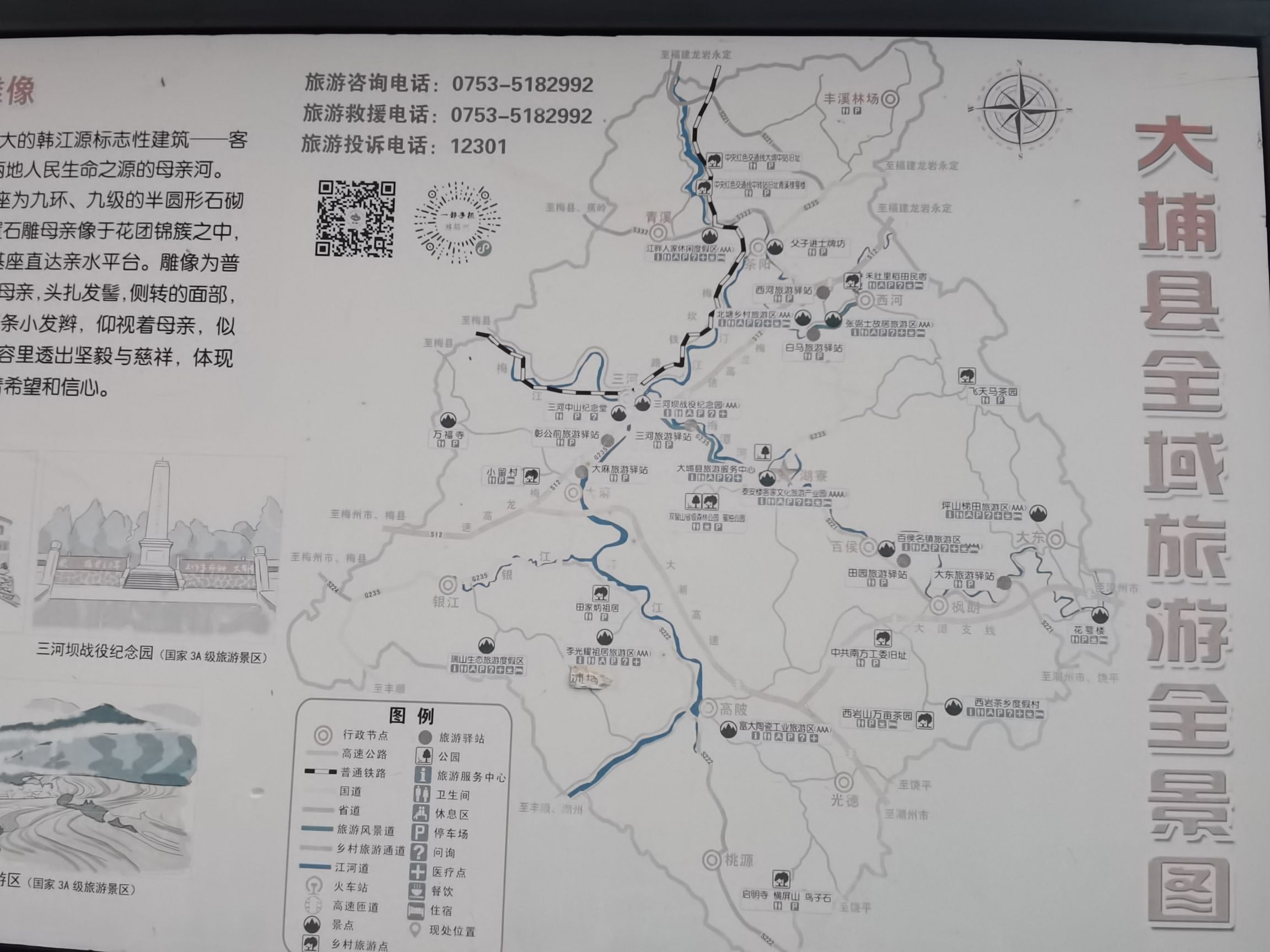 韩江源客家母亲雕像旅行图片 1