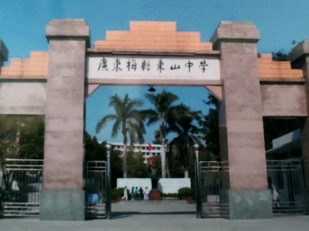 东山书院旅行图片 3