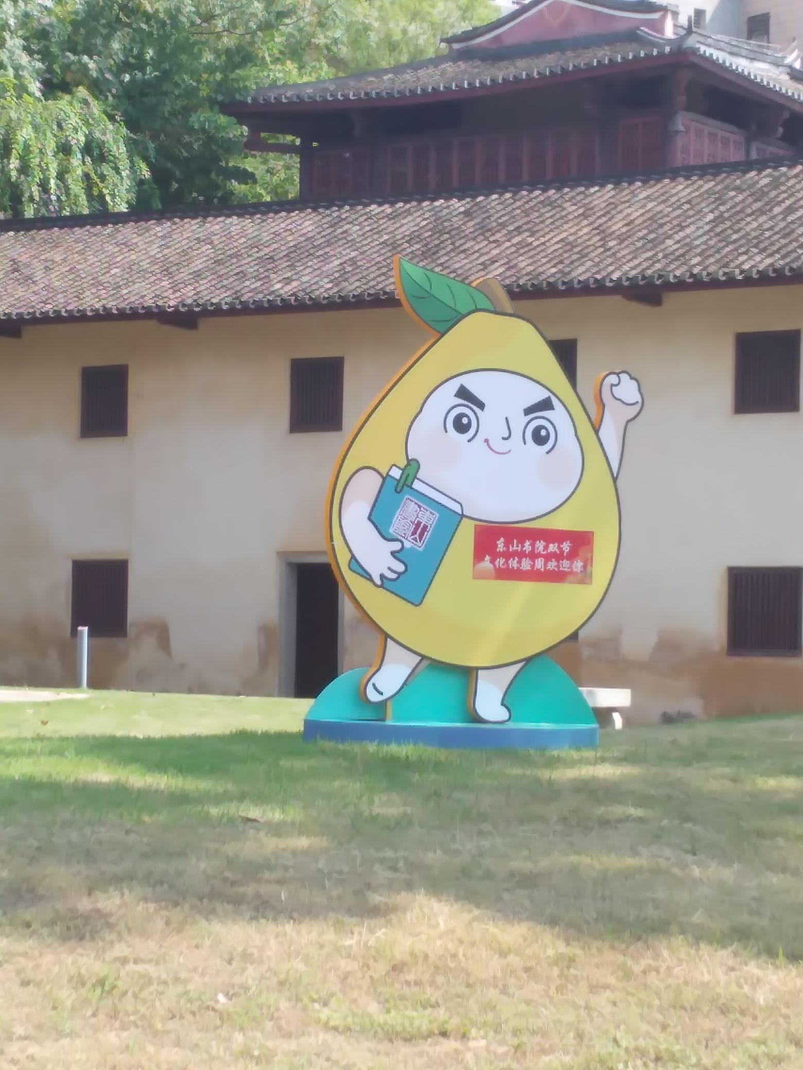 东山书院旅行图片 1