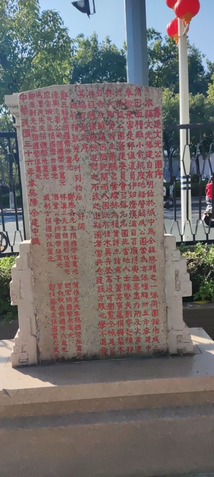 文光塔旅行图片 1