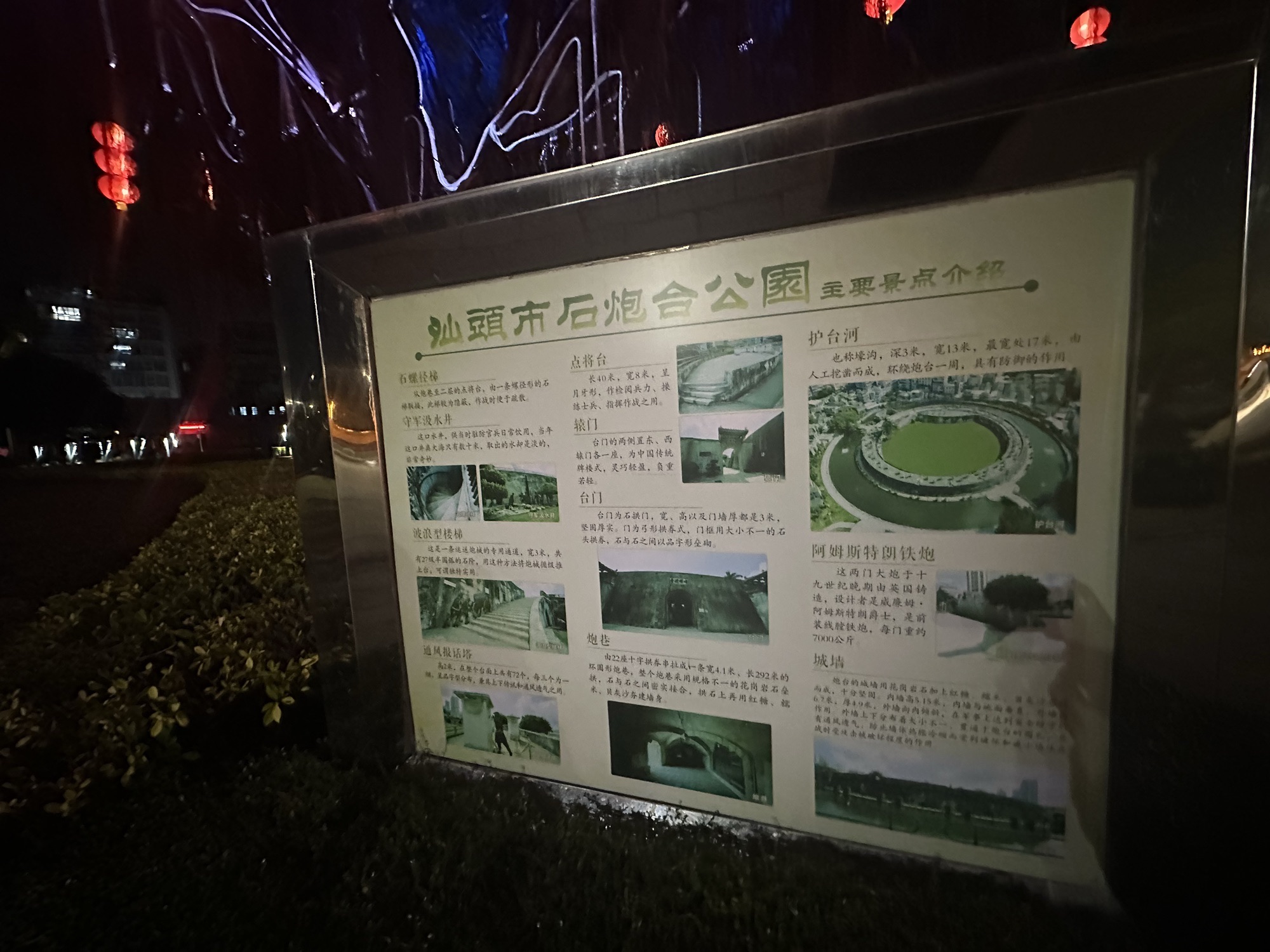 石炮台公园旅行图片 3