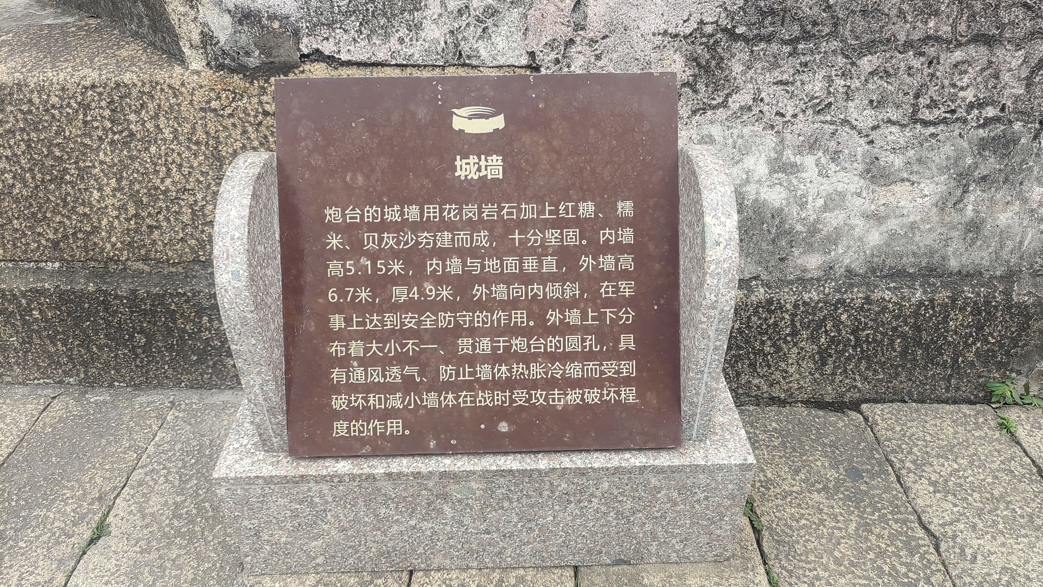石炮台公园旅行图片 2