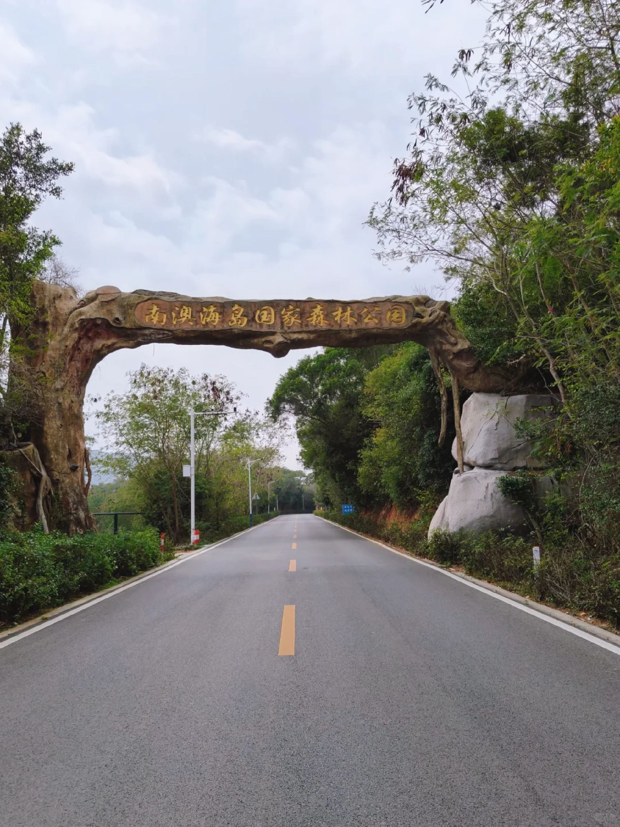 中旅(汕头)南澳黄花山景区旅行图片 1