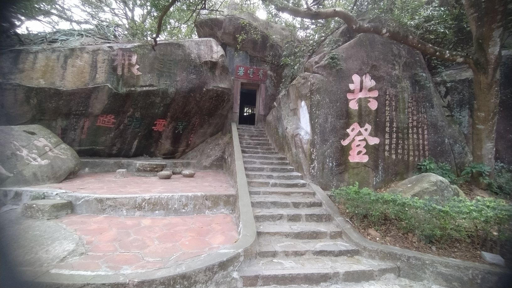 青云岩风景区旅行图片 1