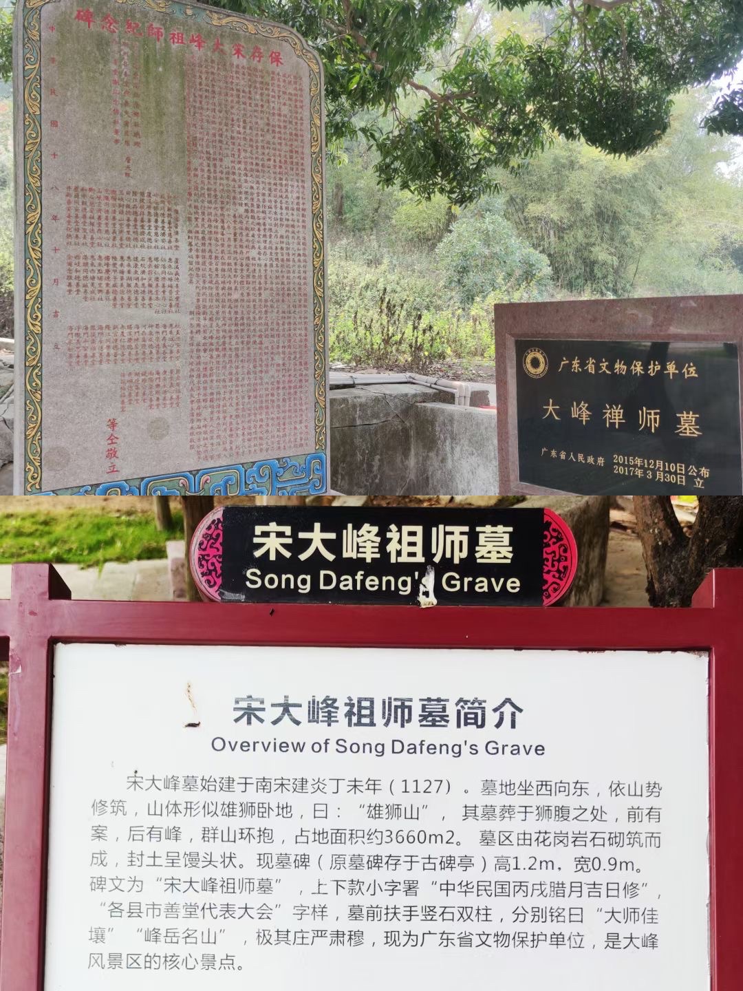 和平大峰风景区旅行图片 2
