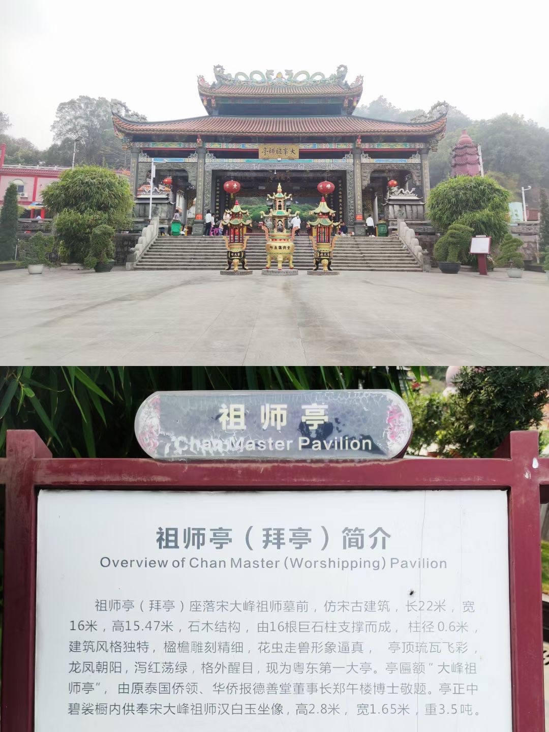 和平大峰风景区旅行图片 3