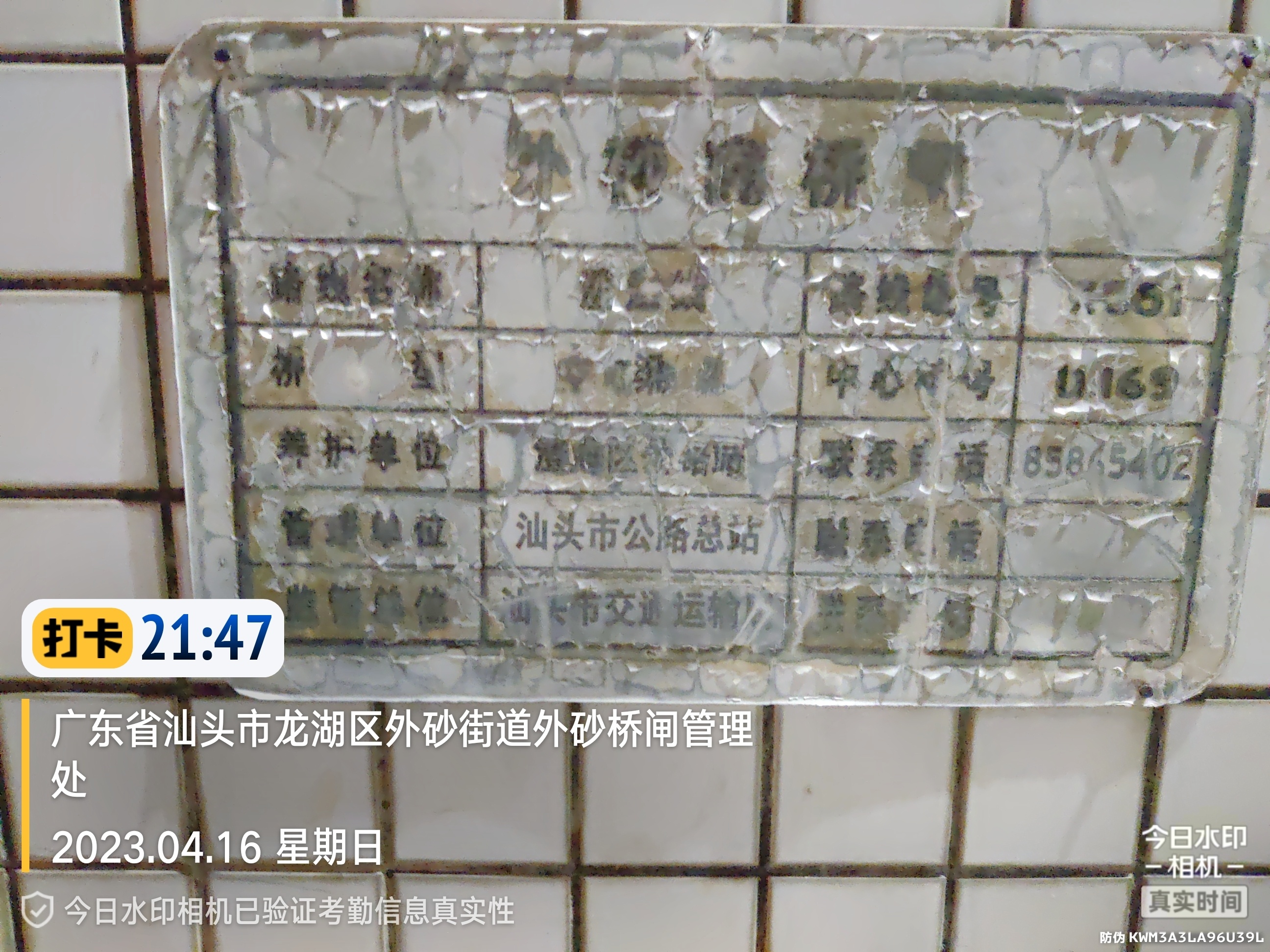 外砂老桥旅行图片 3