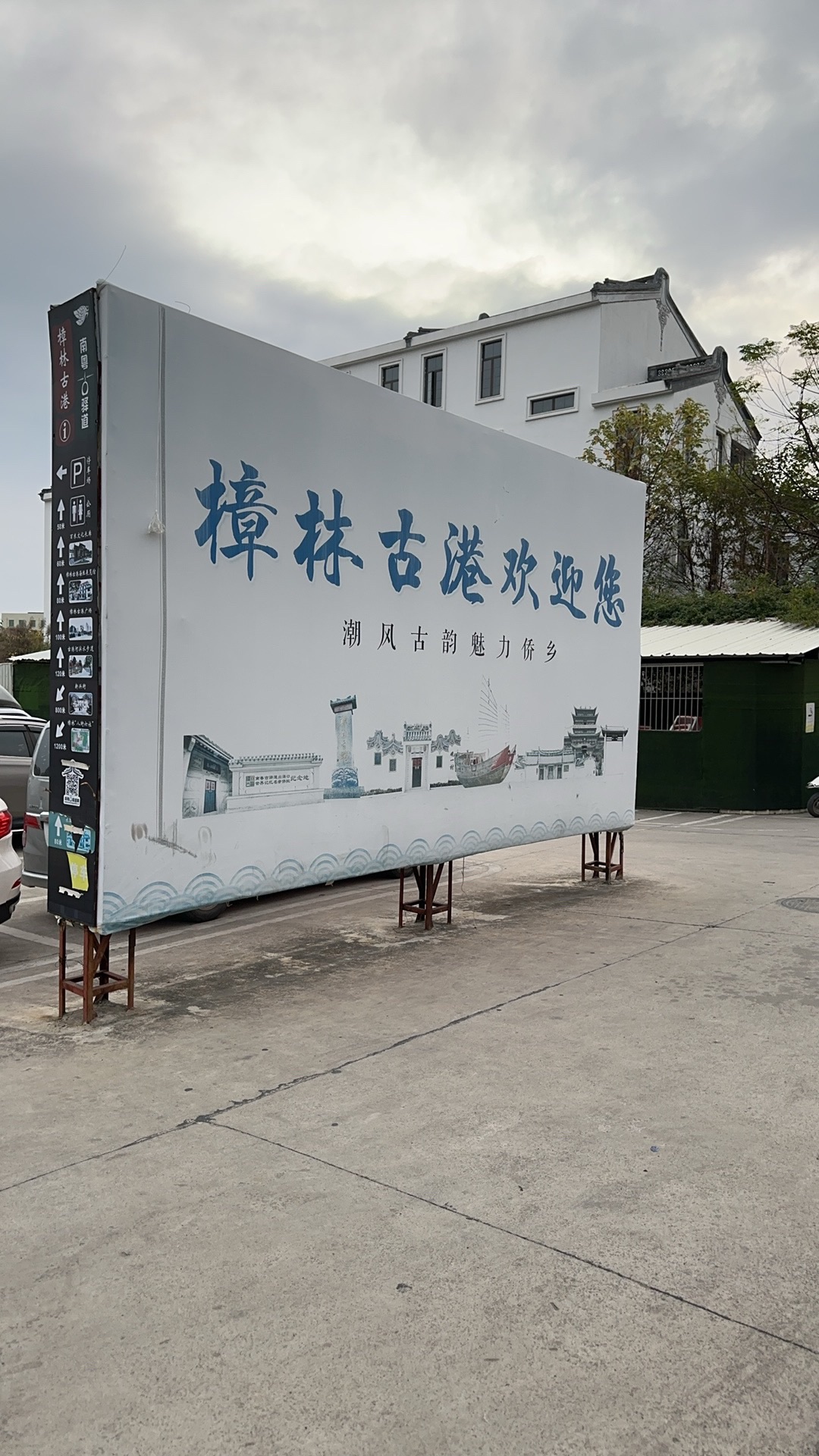 樟林古港旅行图片 3