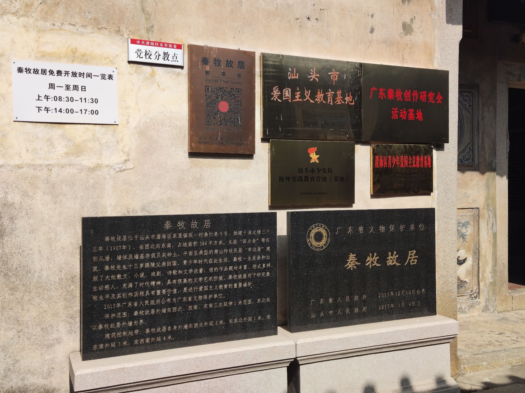樟林古港旅行图片 3