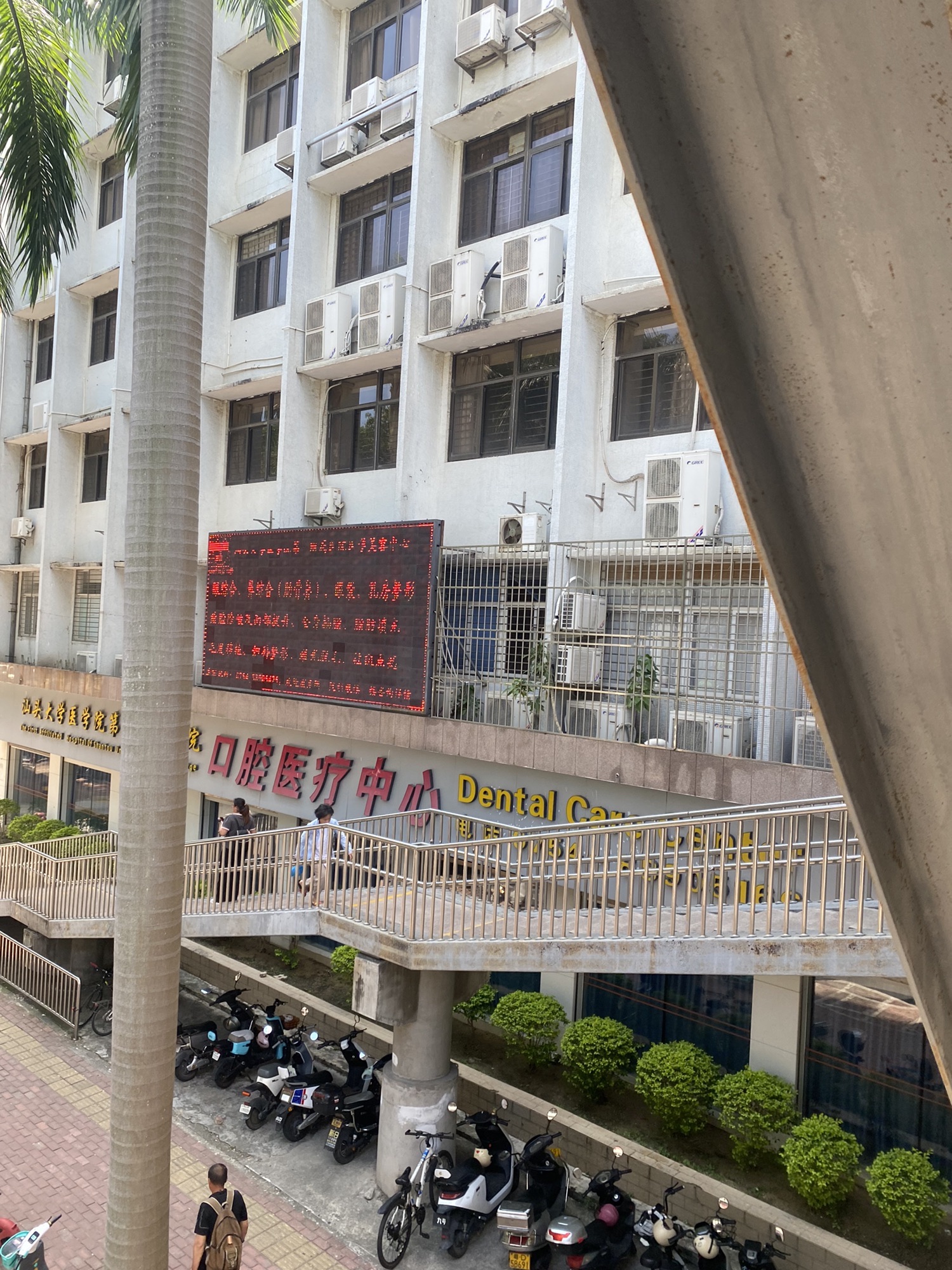 汕头大学医学院第一附属医院