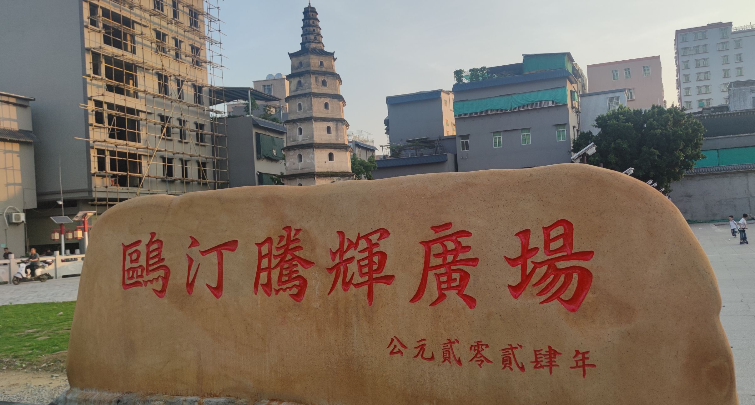 腾辉塔旅行图片 1