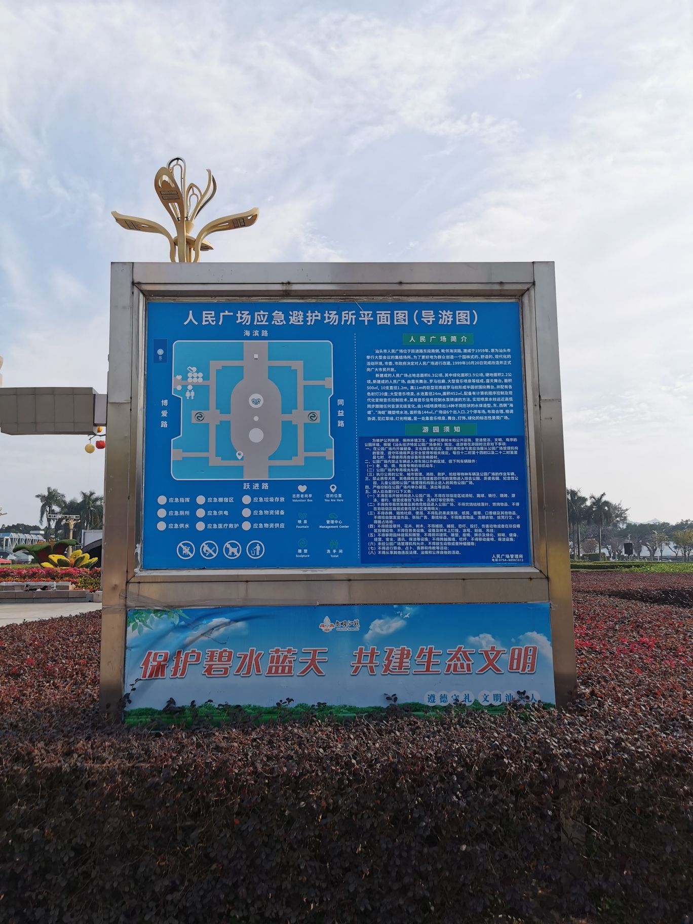 人民广场
