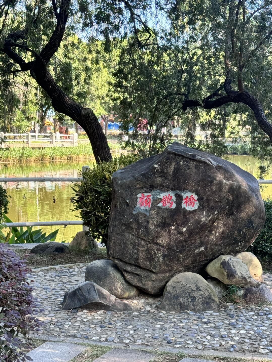 金砂公园旅行图片 2