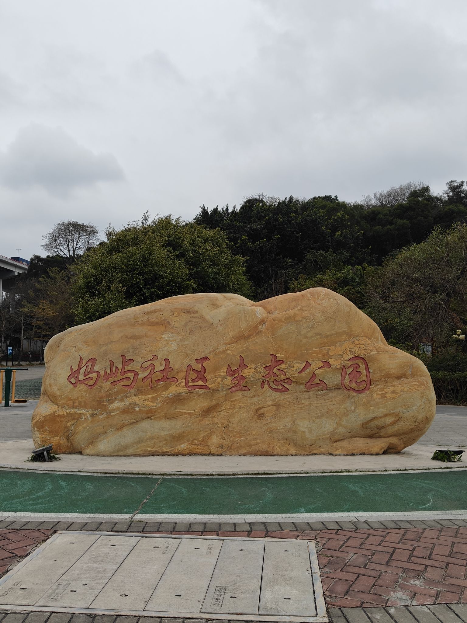 妈屿岛旅游区旅行图片 3