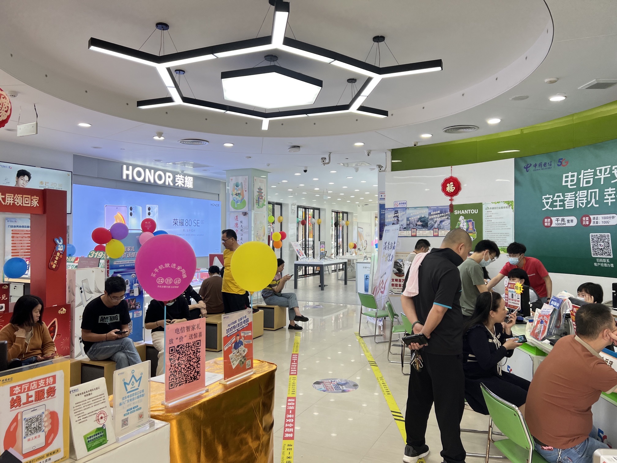 中国电信(南门营业厅)