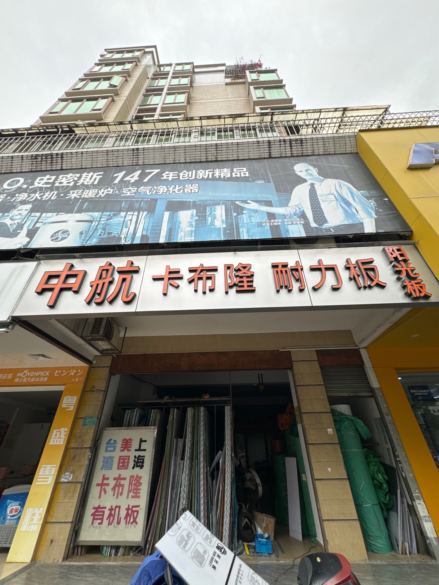 阳光板耐力板卡布隆亚克力有机板