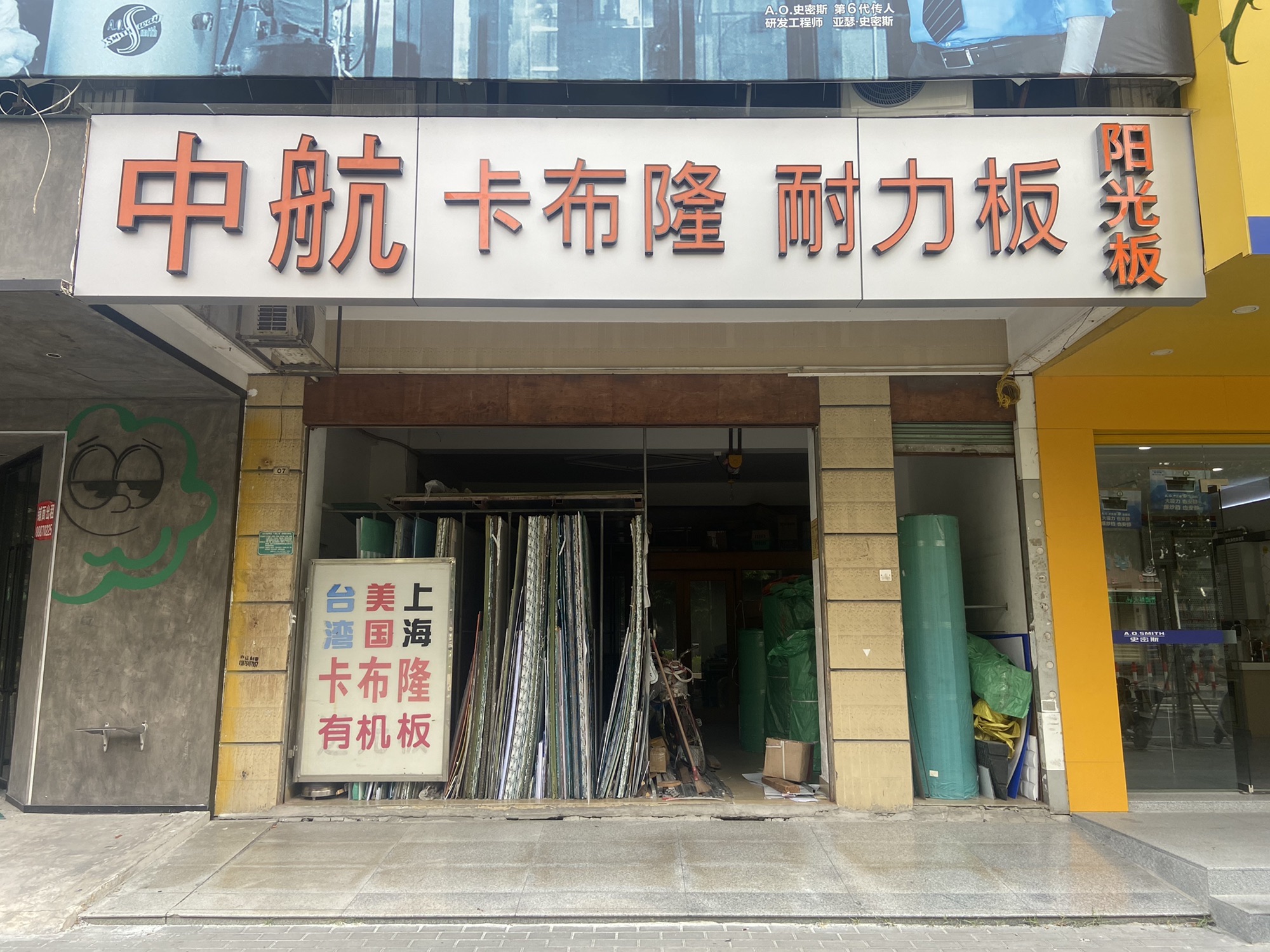阳光板耐力板卡布隆亚克力有机板