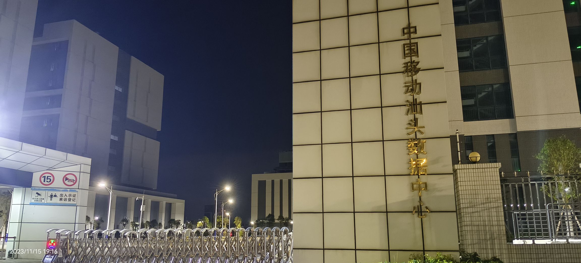 汕头移动信息大楼