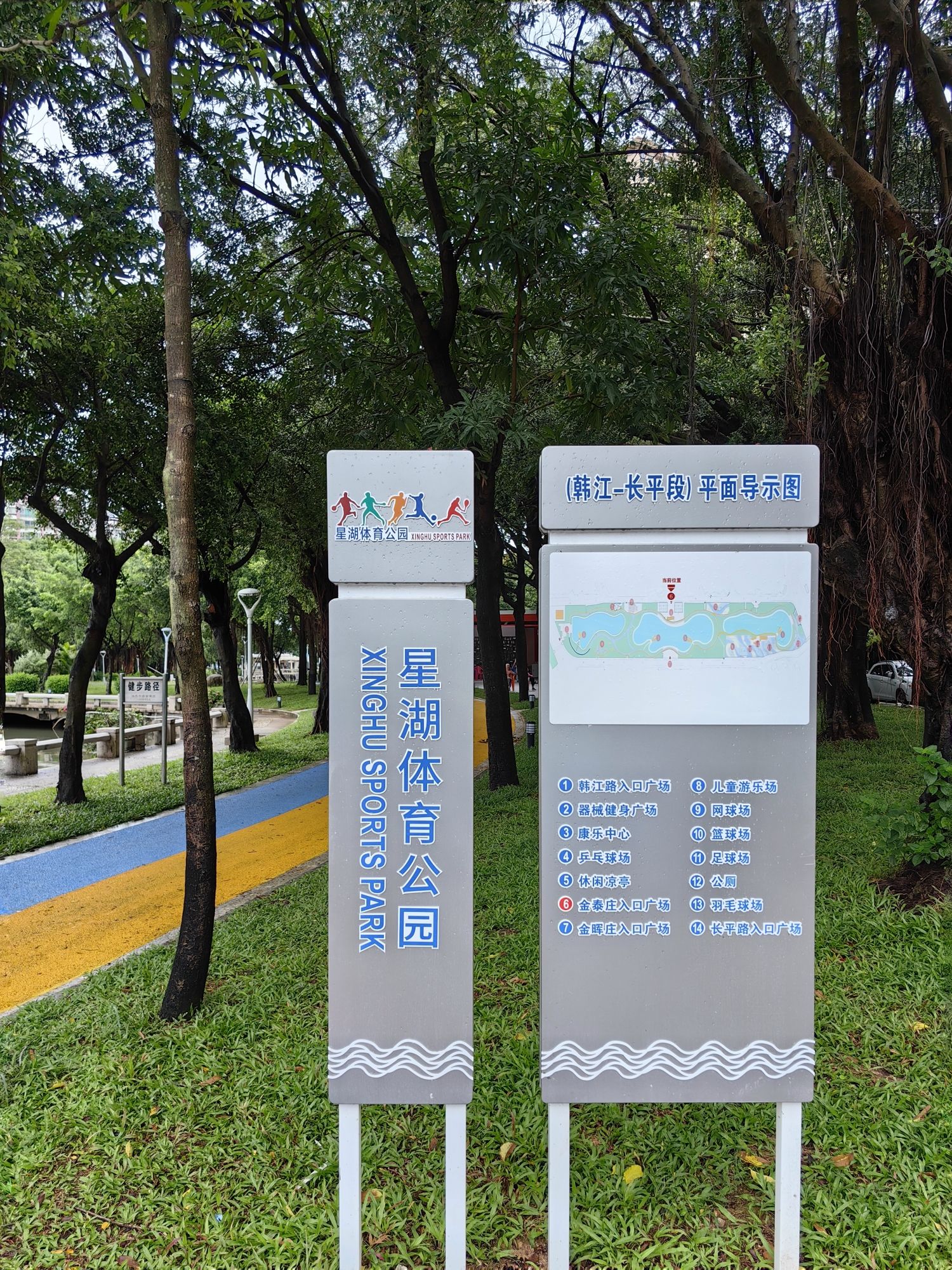 汕头市星湖中信全民健身广场