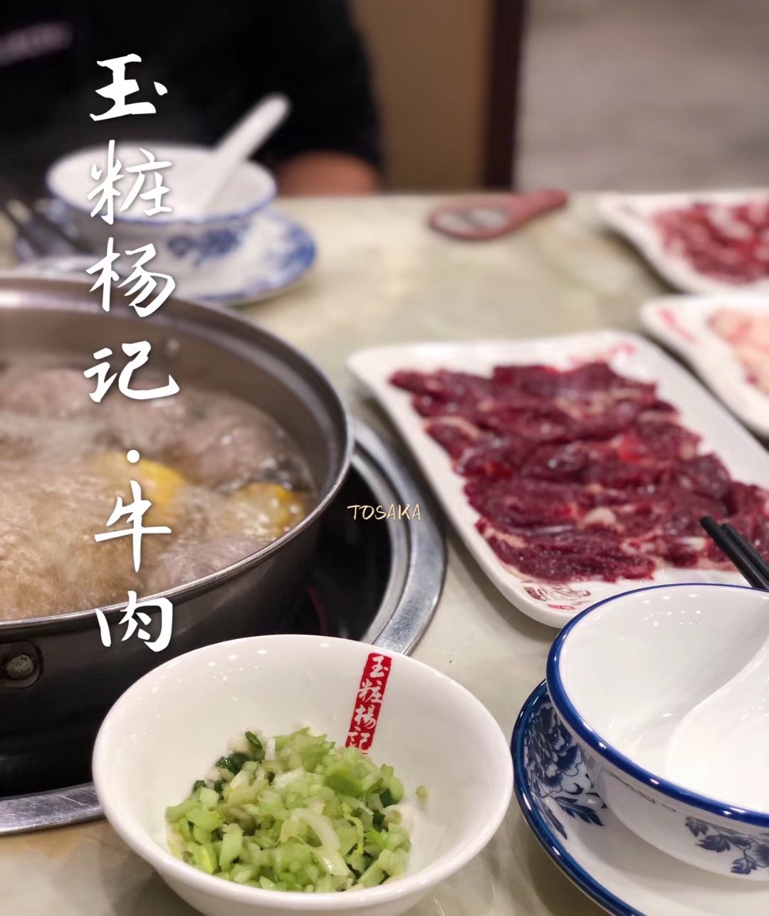 玉粧杨记牛肉(龙眼店)
