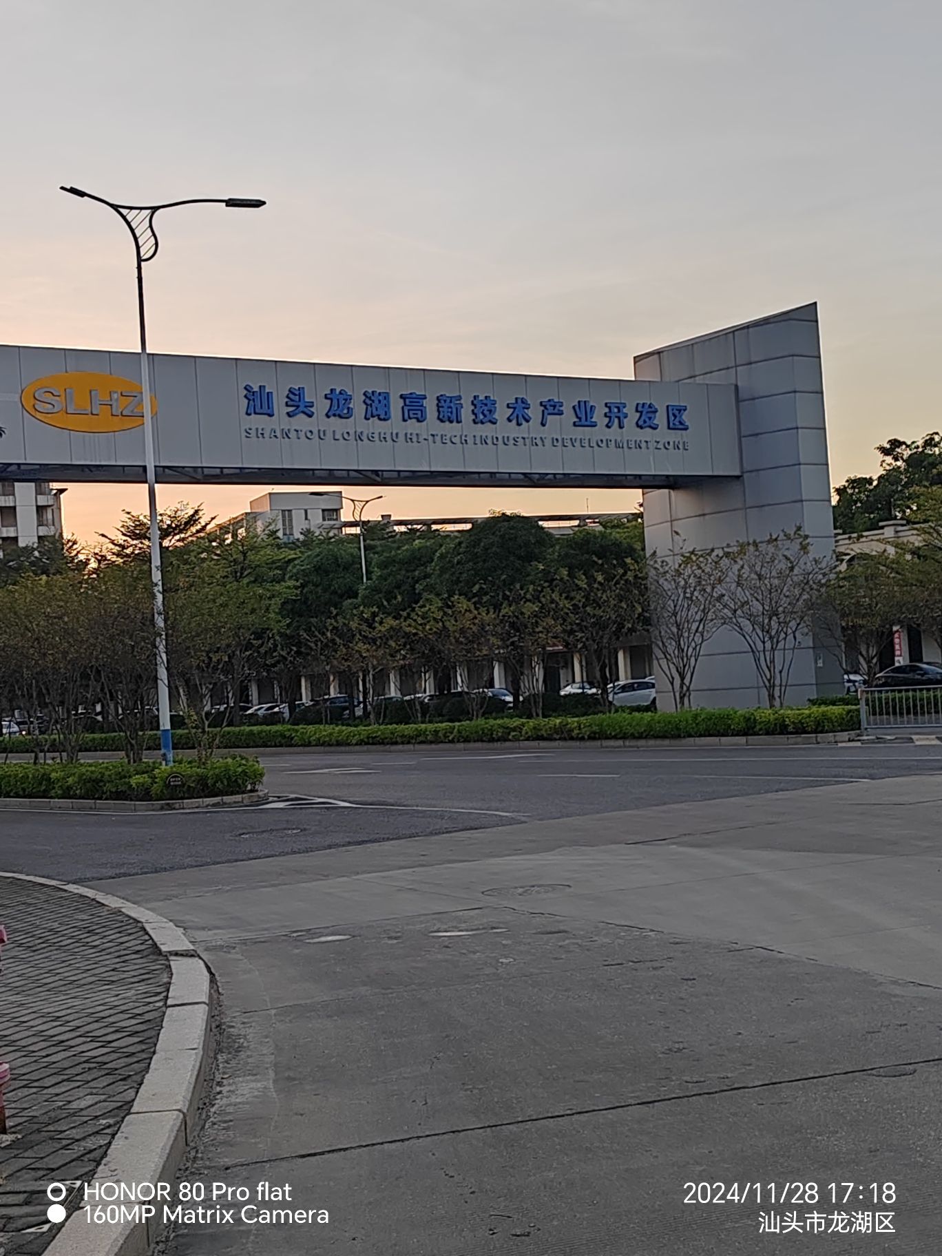 汕头高新技术产业开发区