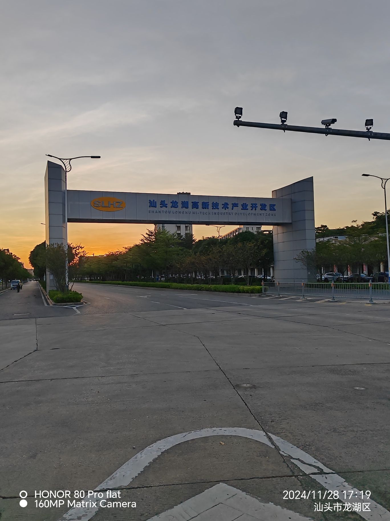 汕头高新技术产业开发区