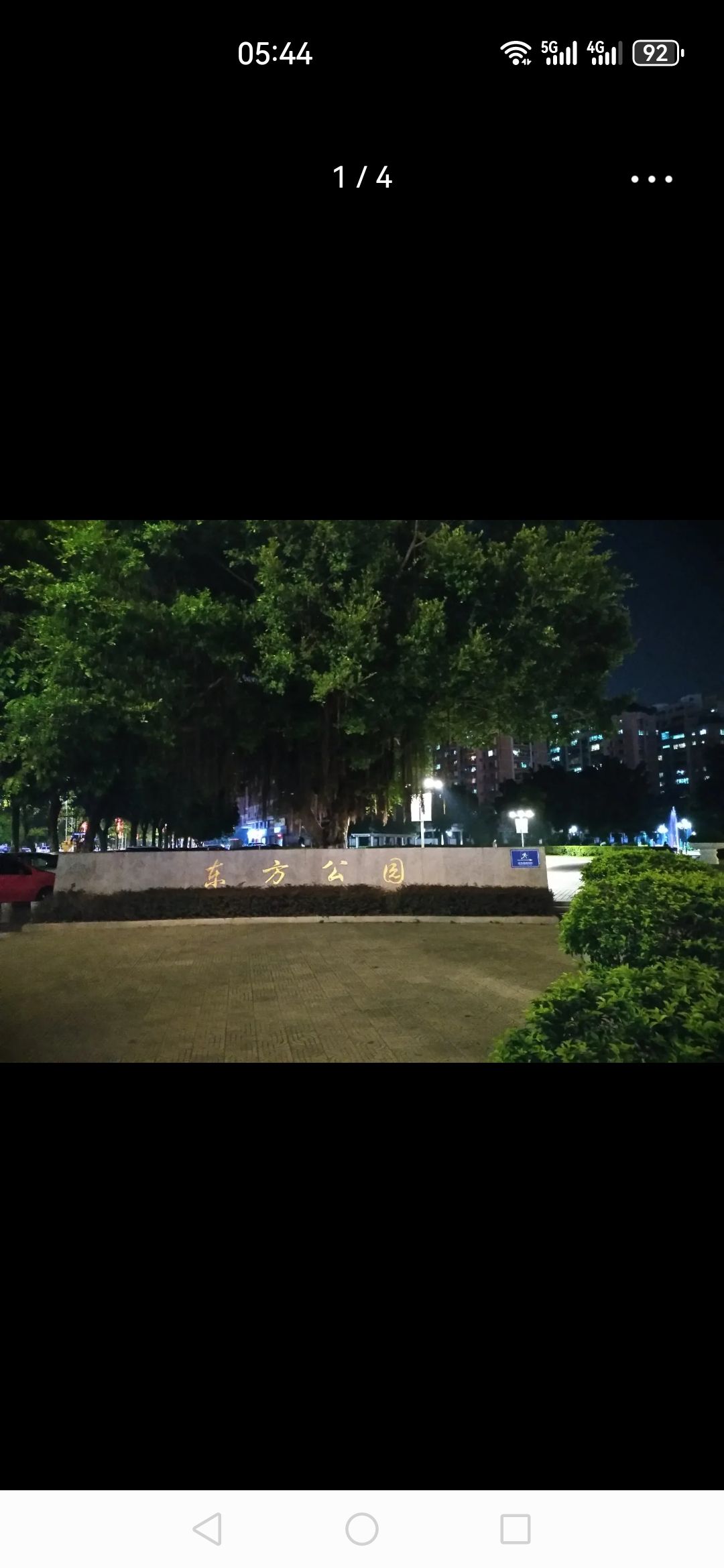东方公园旅行图片 2